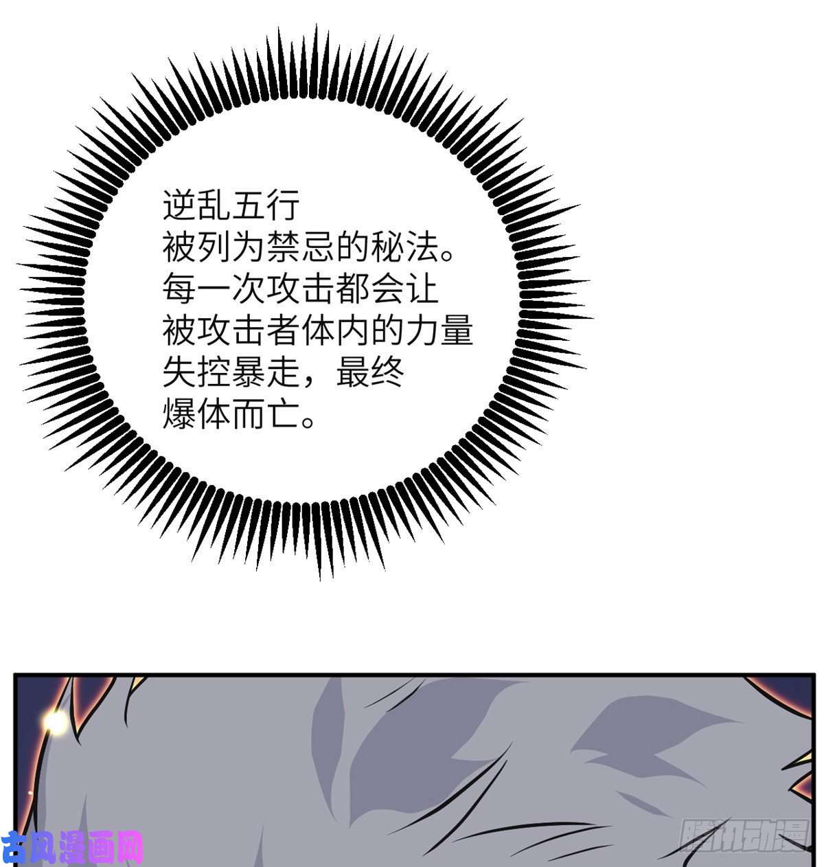 签到30天一拳爆星第31话 为什么受伤的是我？