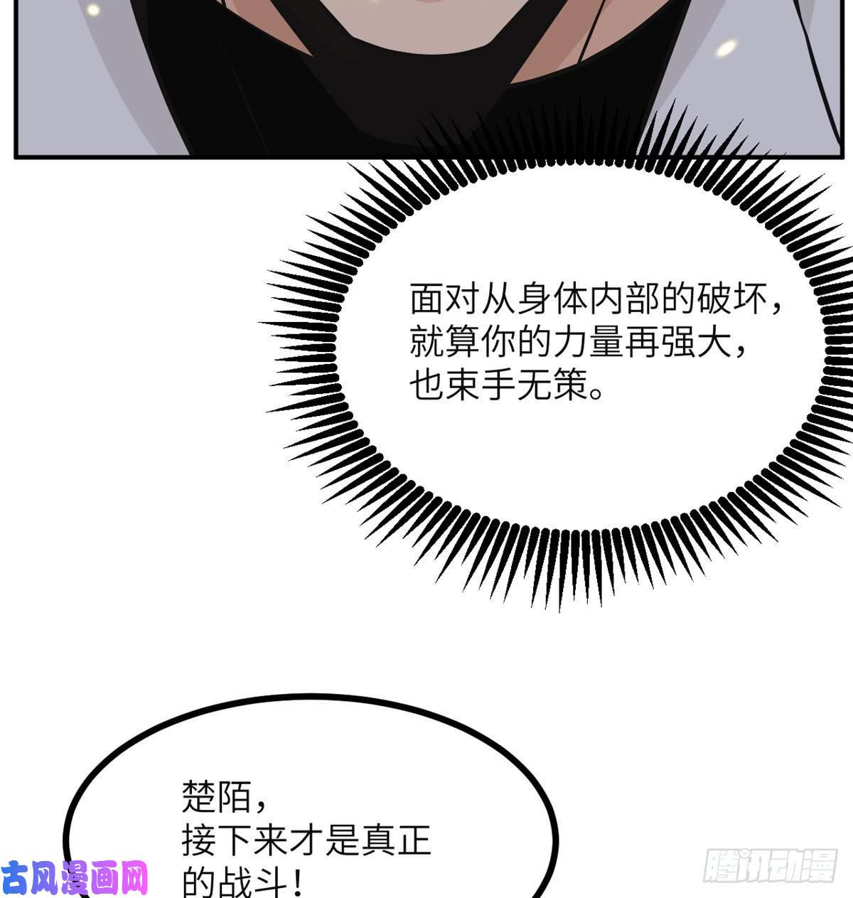 签到30天一拳爆星第31话 为什么受伤的是我？