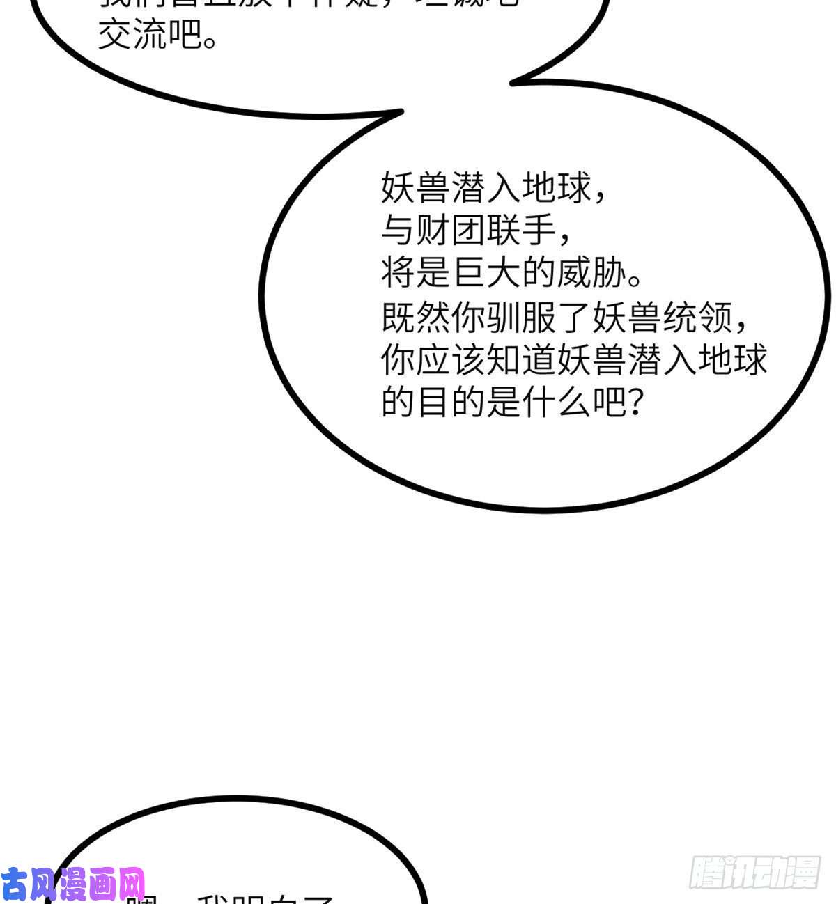 签到30天一拳爆星第31话 为什么受伤的是我？