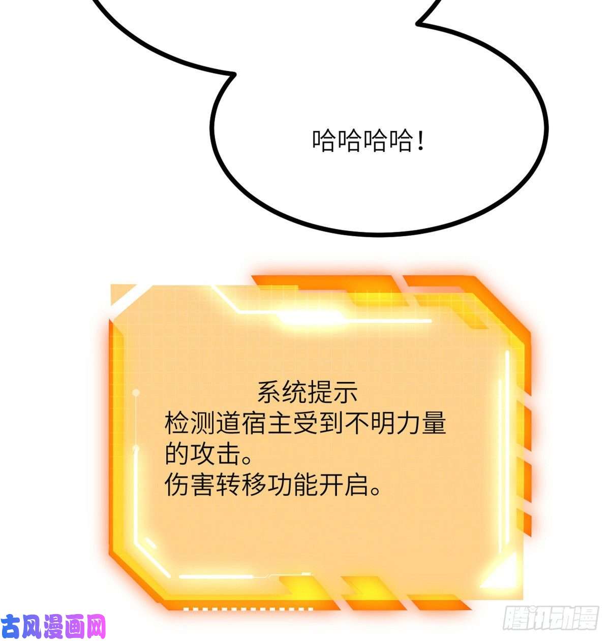 签到30天一拳爆星第31话 为什么受伤的是我？
