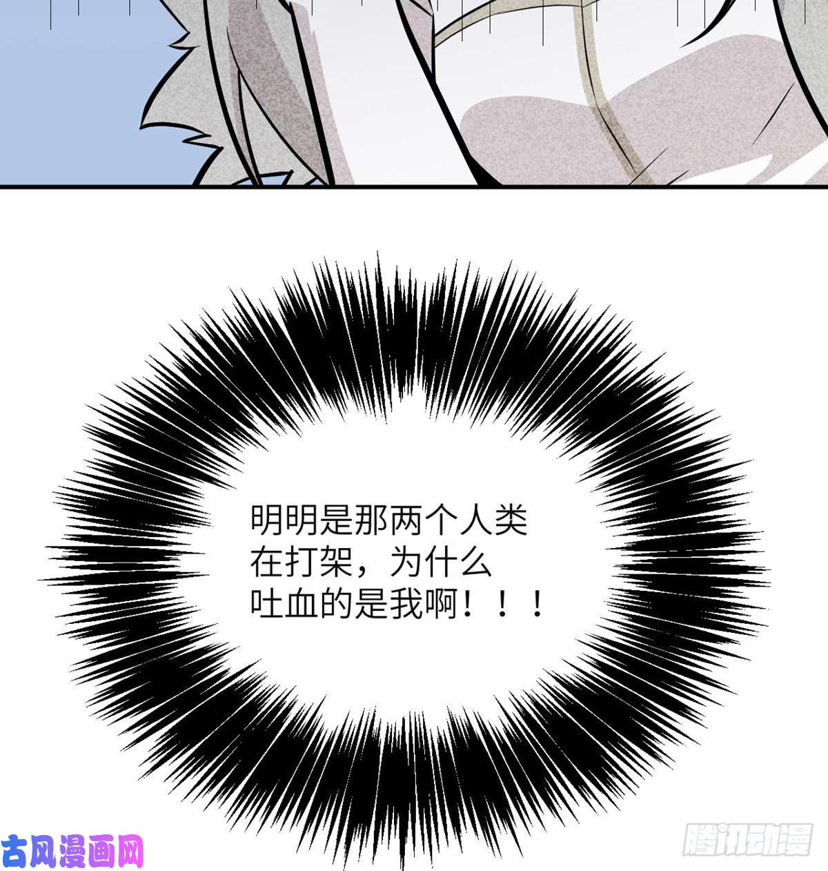 签到30天一拳爆星第31话 为什么受伤的是我？