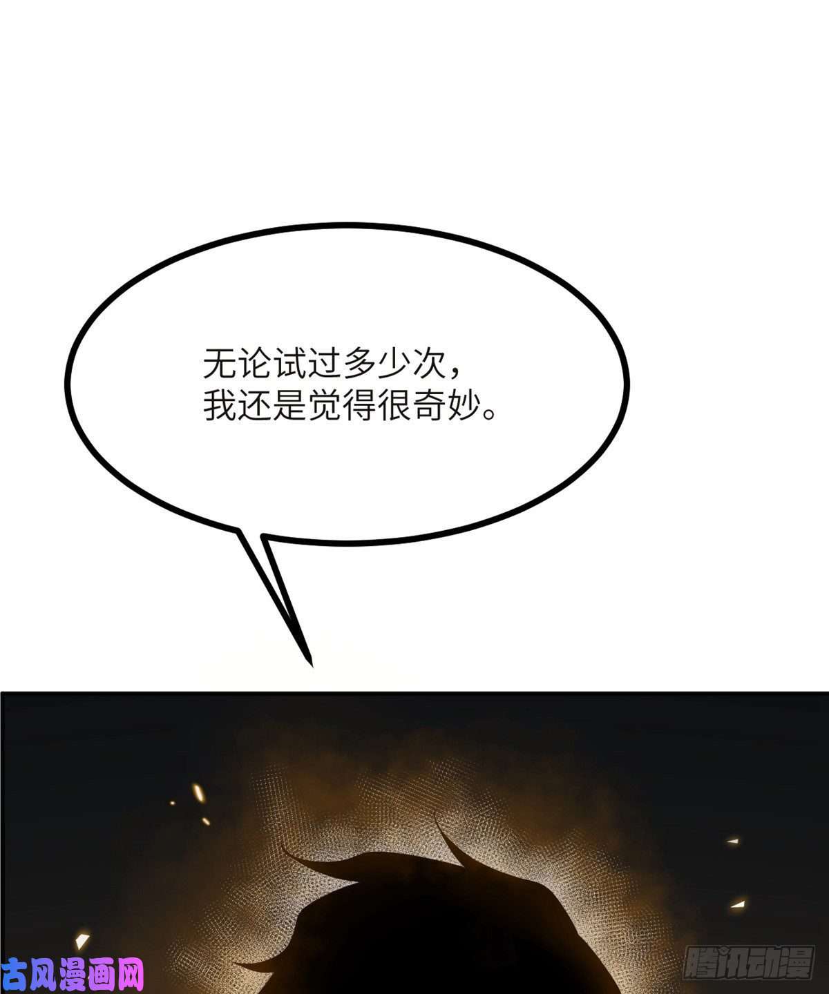签到30天一拳爆星第32话 你们别打了！