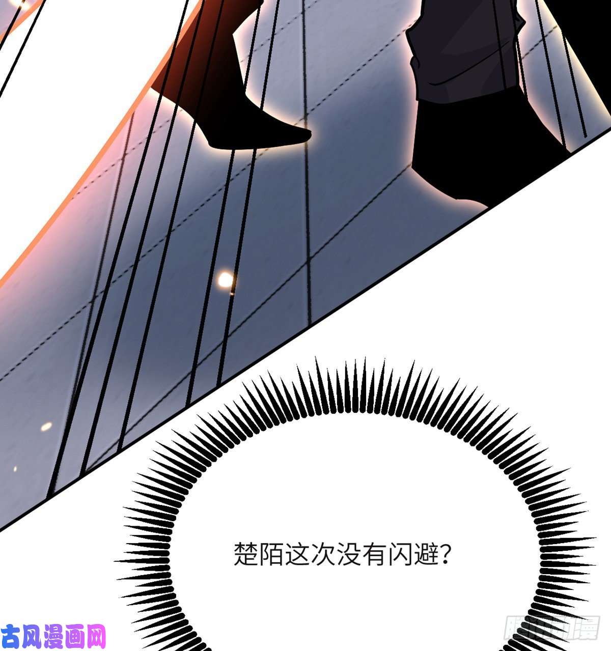 签到30天一拳爆星第32话 你们别打了！