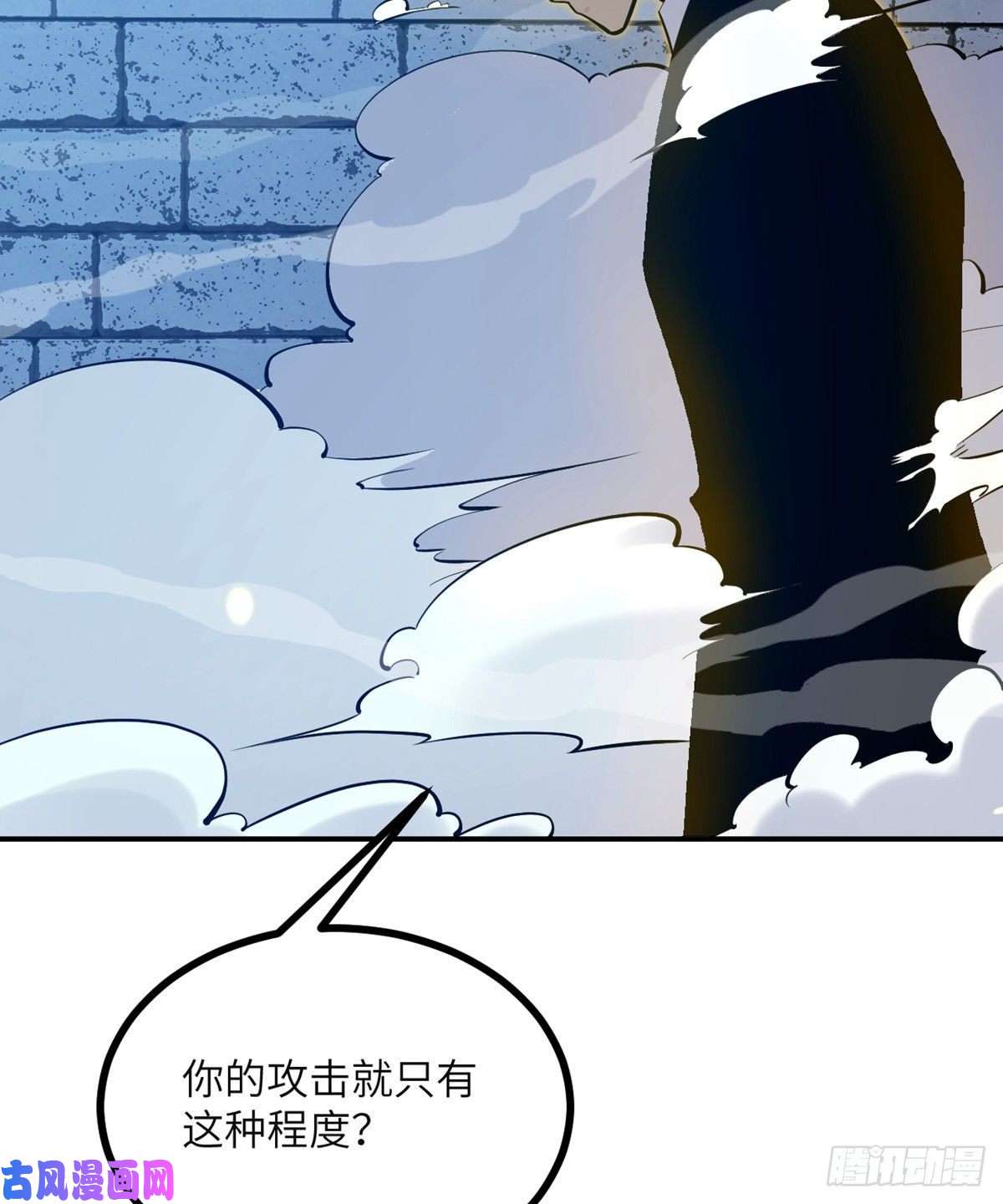 签到30天一拳爆星第32话 你们别打了！