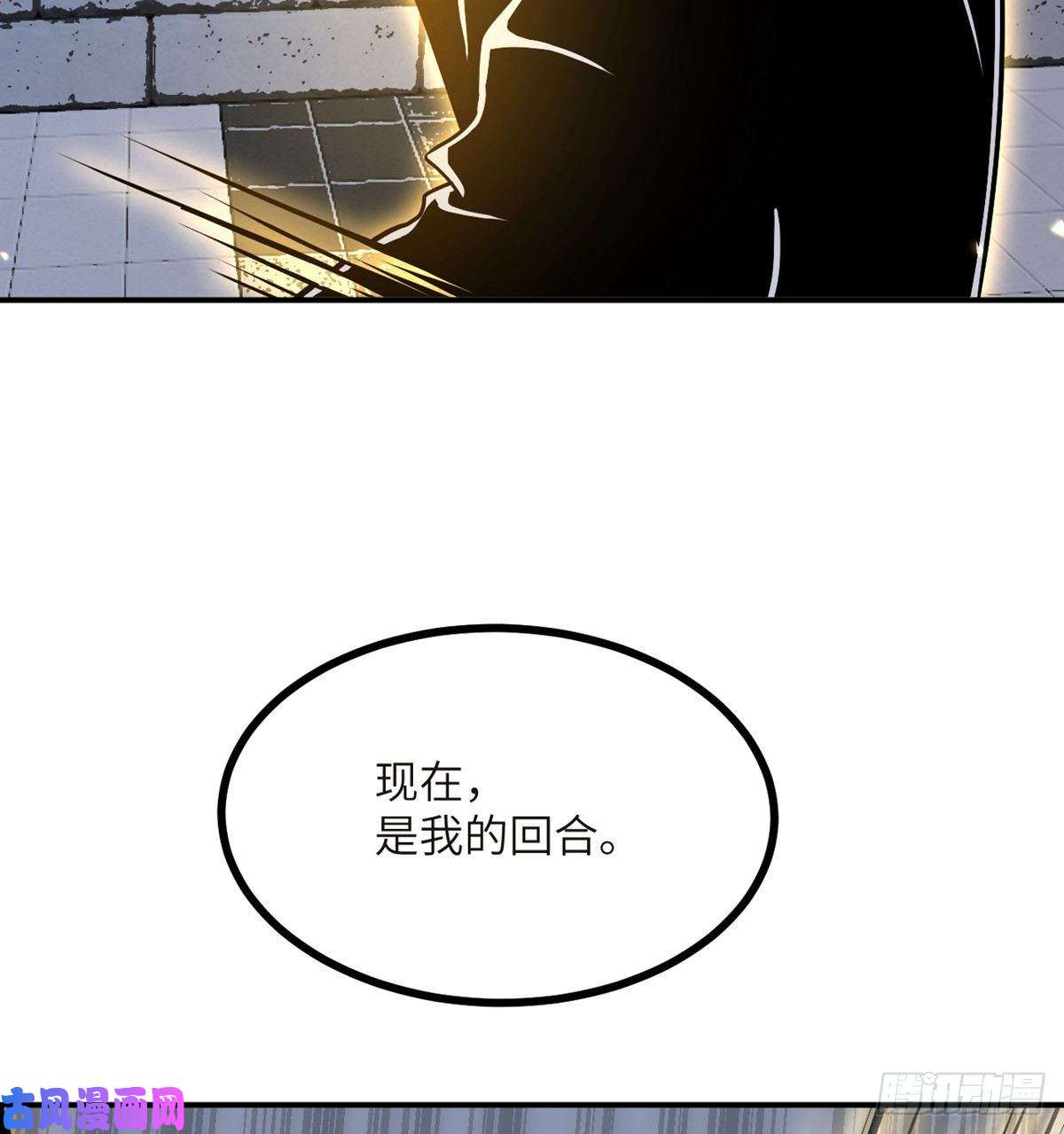 签到30天一拳爆星第32话 你们别打了！