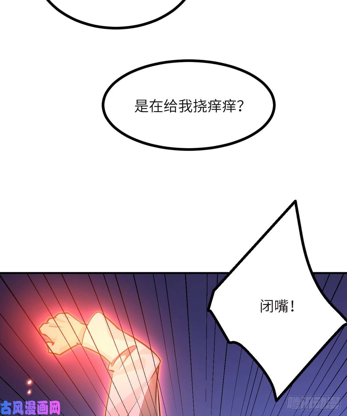 签到30天一拳爆星第32话 你们别打了！