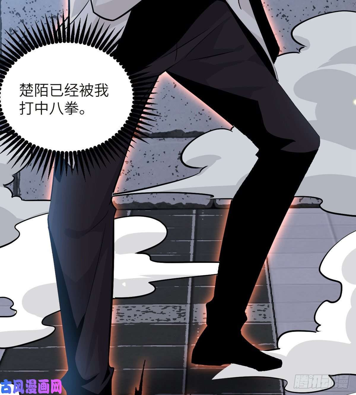签到30天一拳爆星第32话 你们别打了！