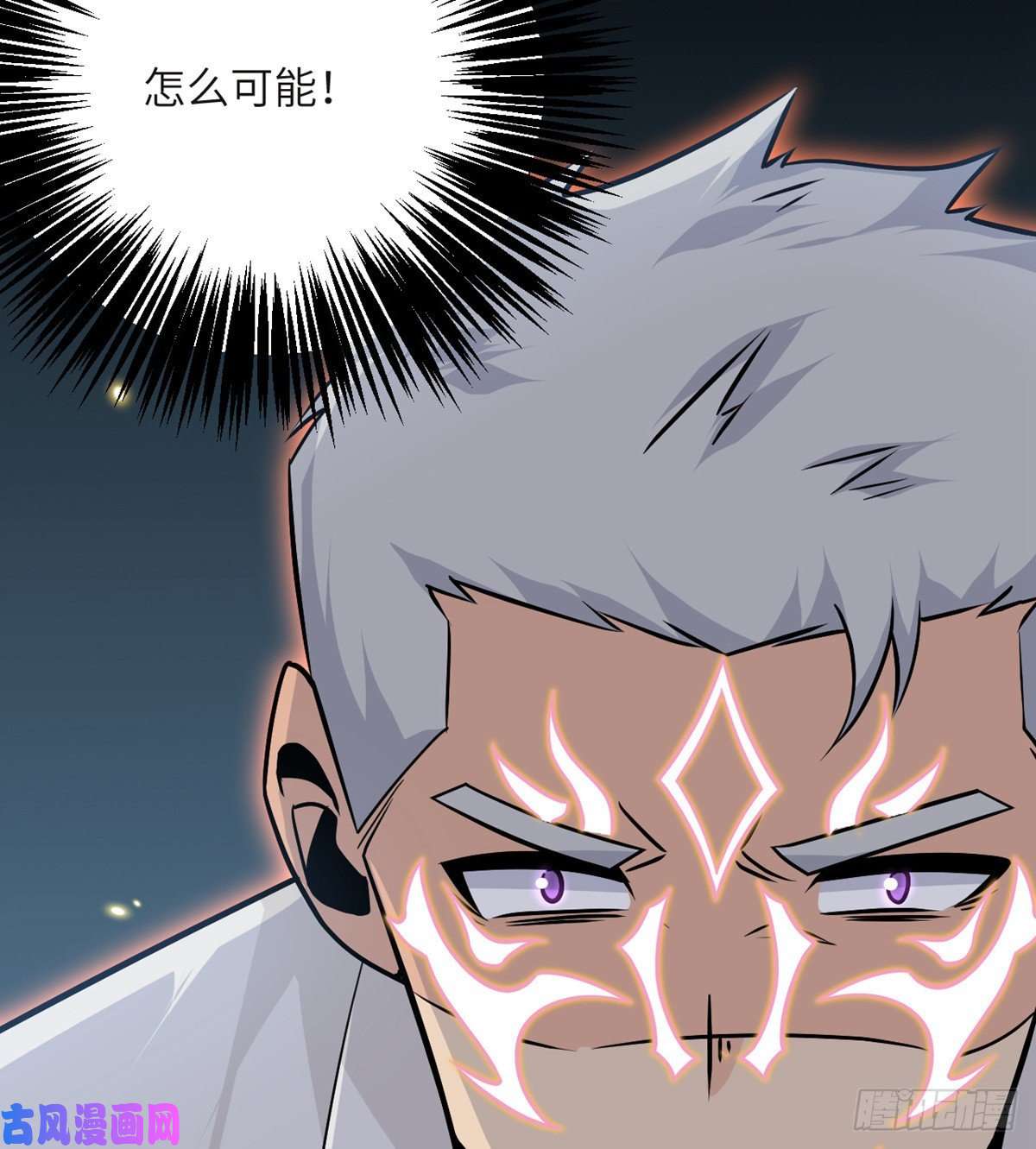 签到30天一拳爆星第32话 你们别打了！