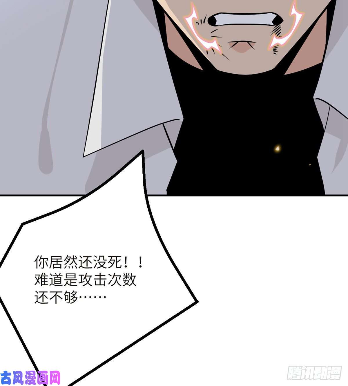 签到30天一拳爆星第32话 你们别打了！