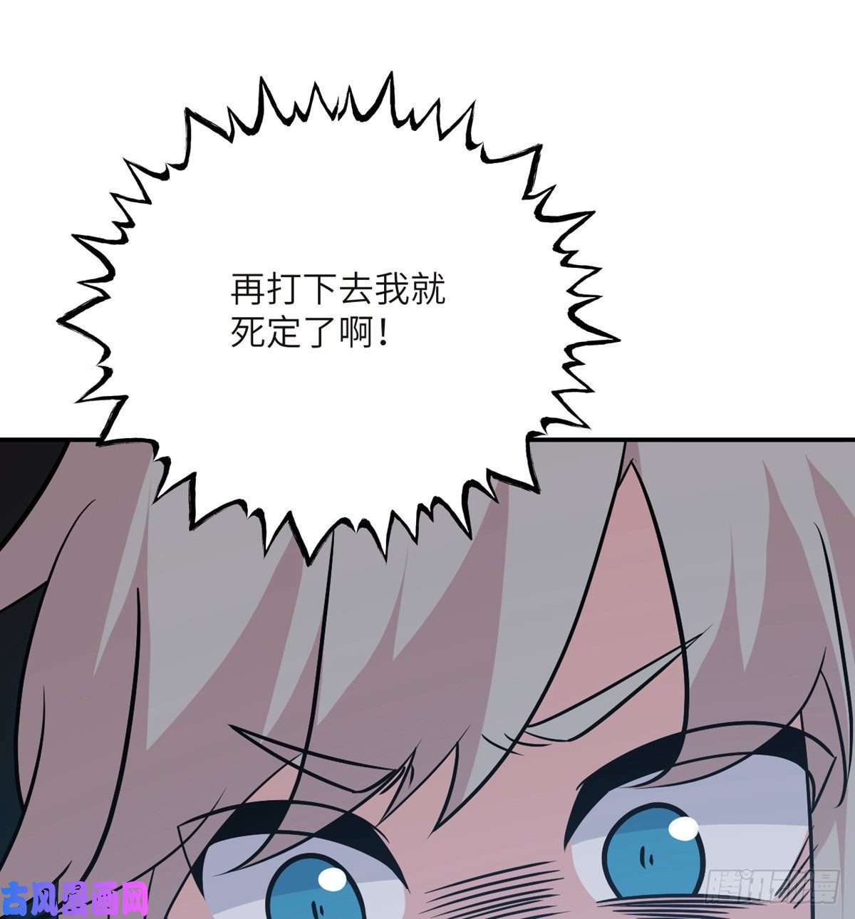 签到30天一拳爆星第32话 你们别打了！