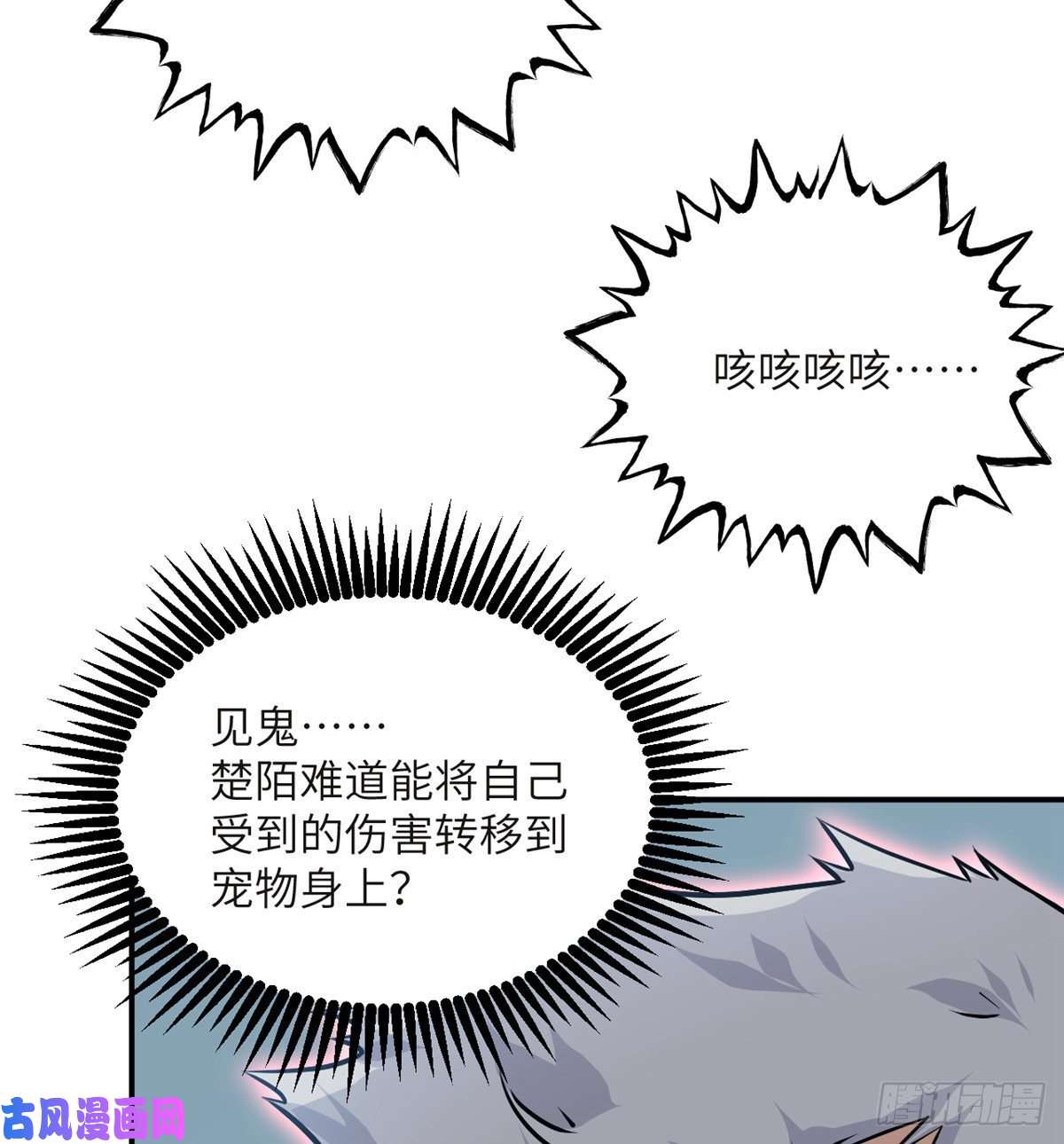 签到30天一拳爆星第32话 你们别打了！