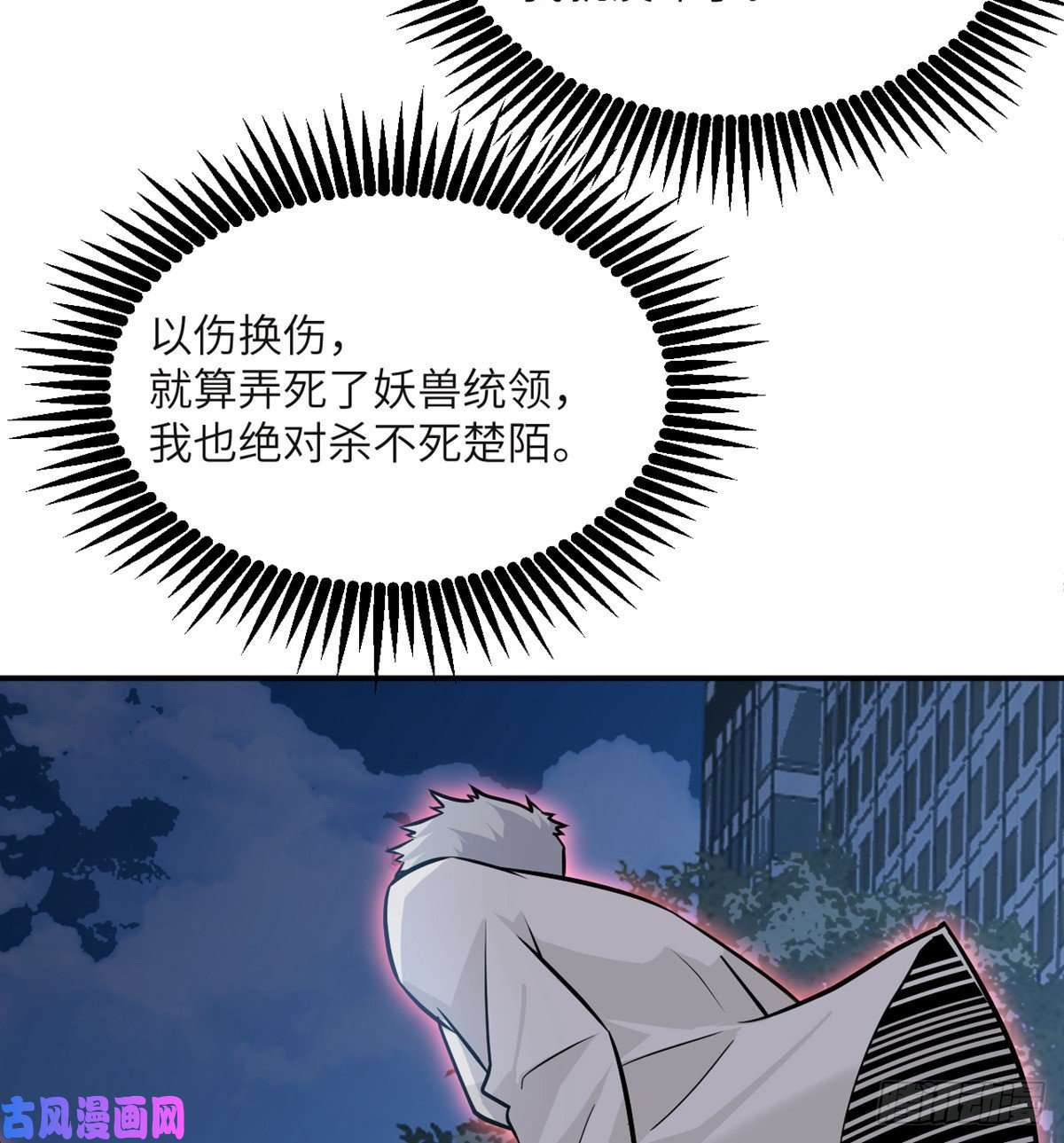 签到30天一拳爆星第32话 你们别打了！