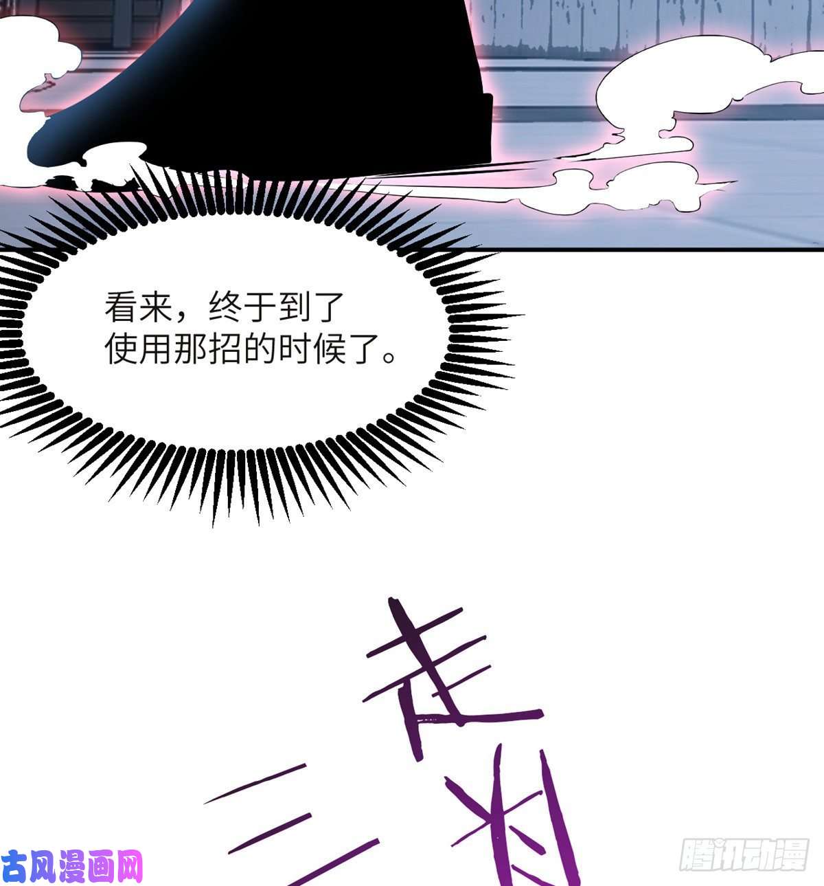 签到30天一拳爆星第32话 你们别打了！