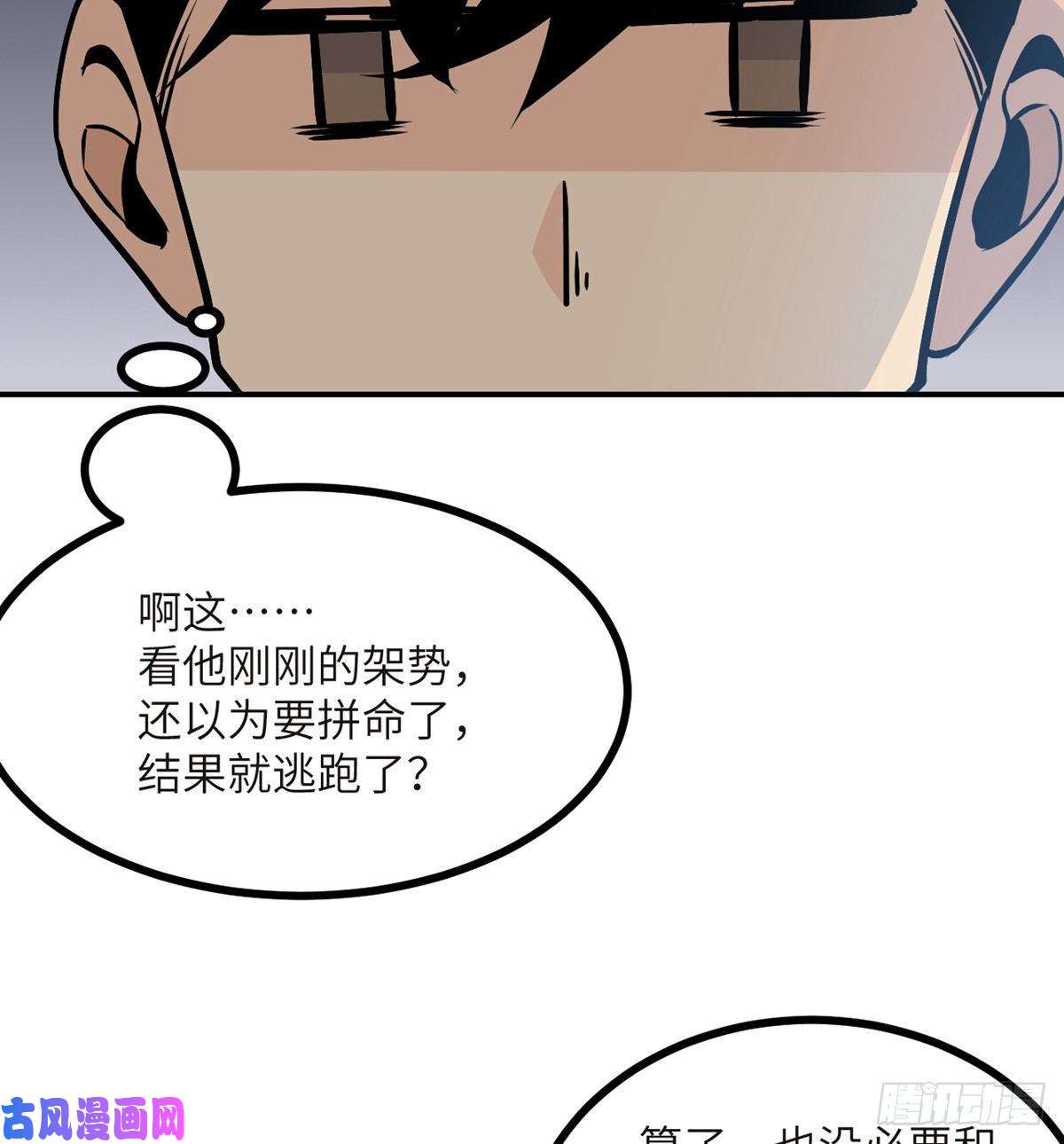签到30天一拳爆星第32话 你们别打了！