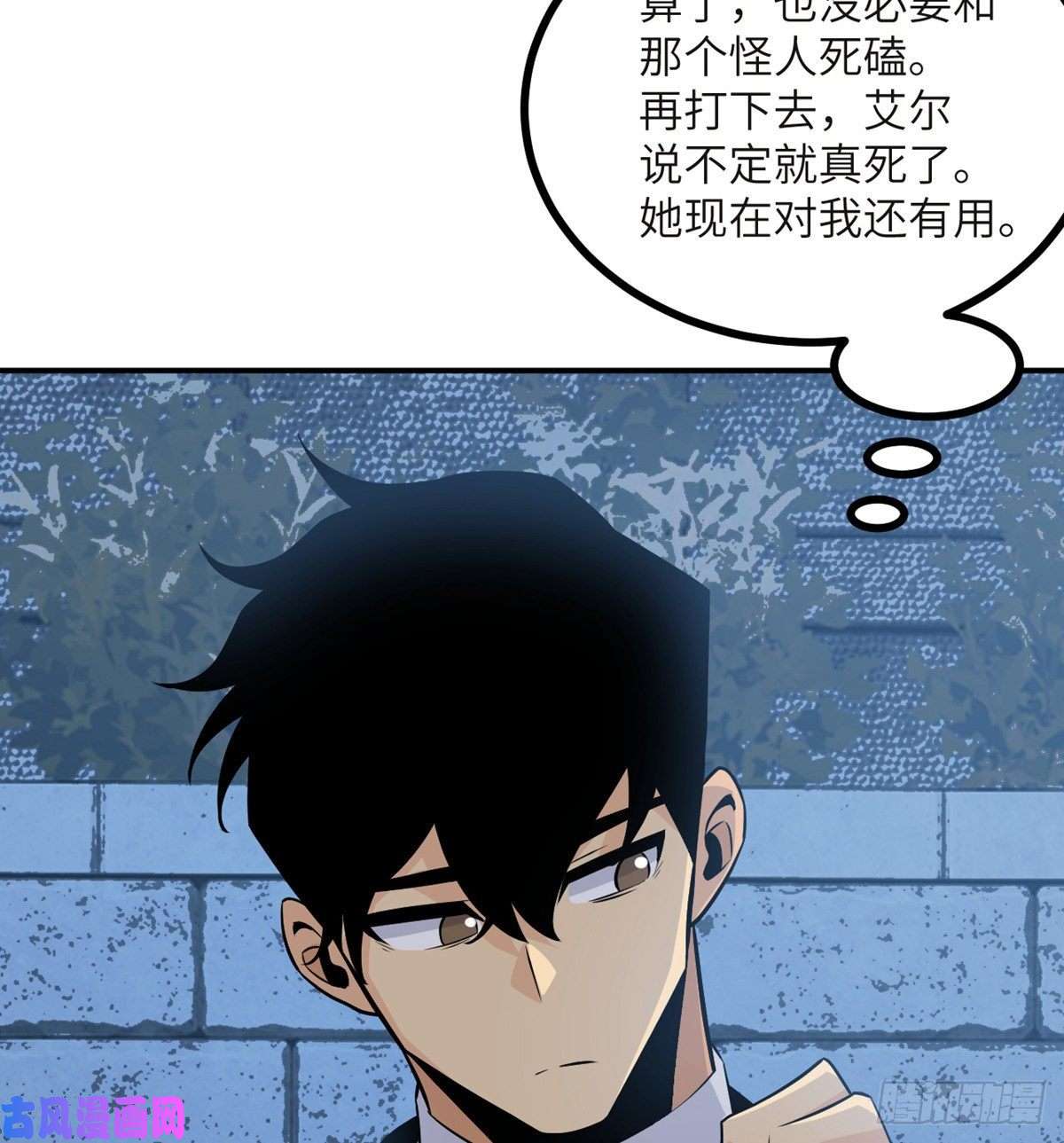 签到30天一拳爆星第32话 你们别打了！
