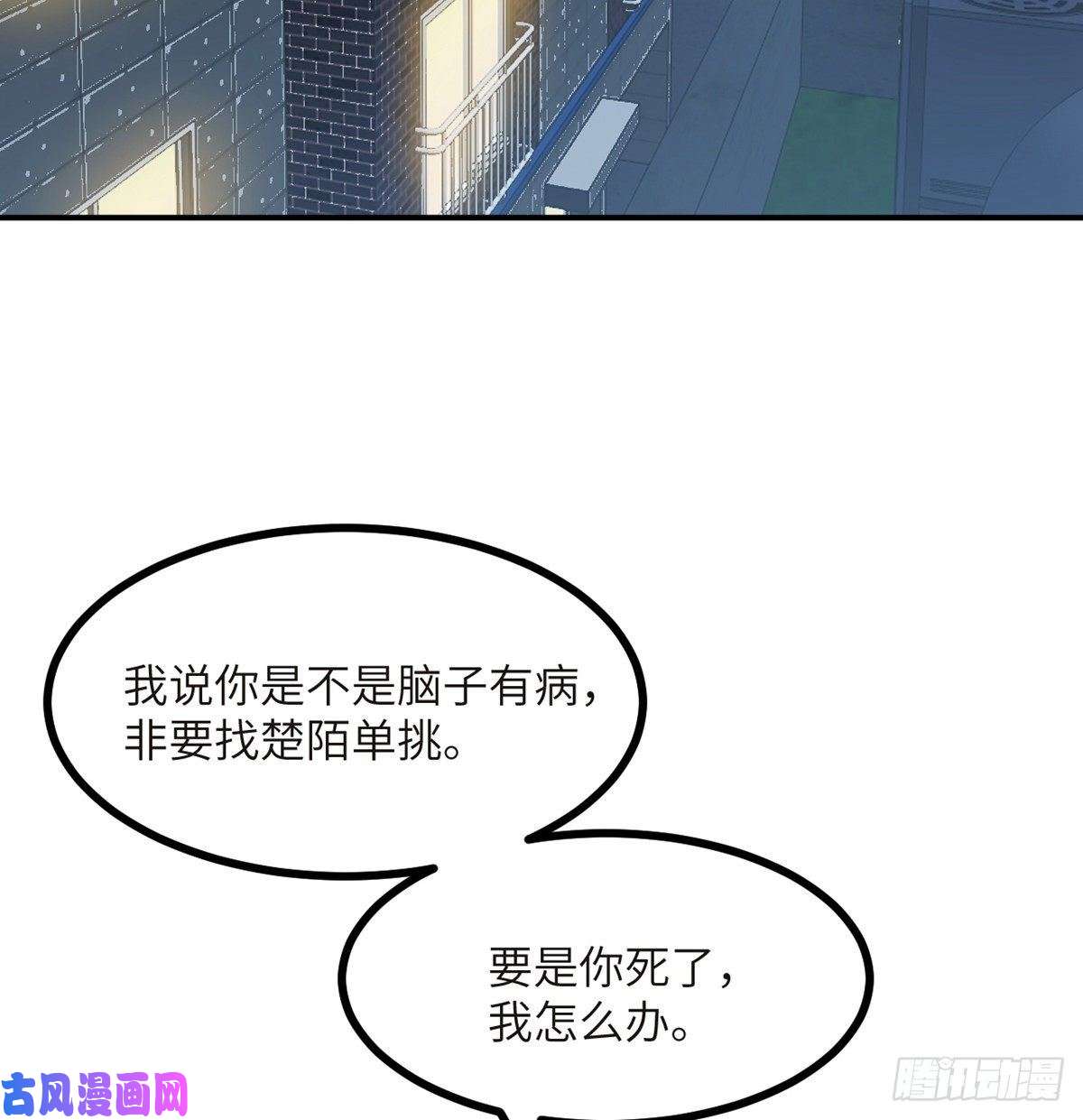 签到30天一拳爆星第32话 你们别打了！