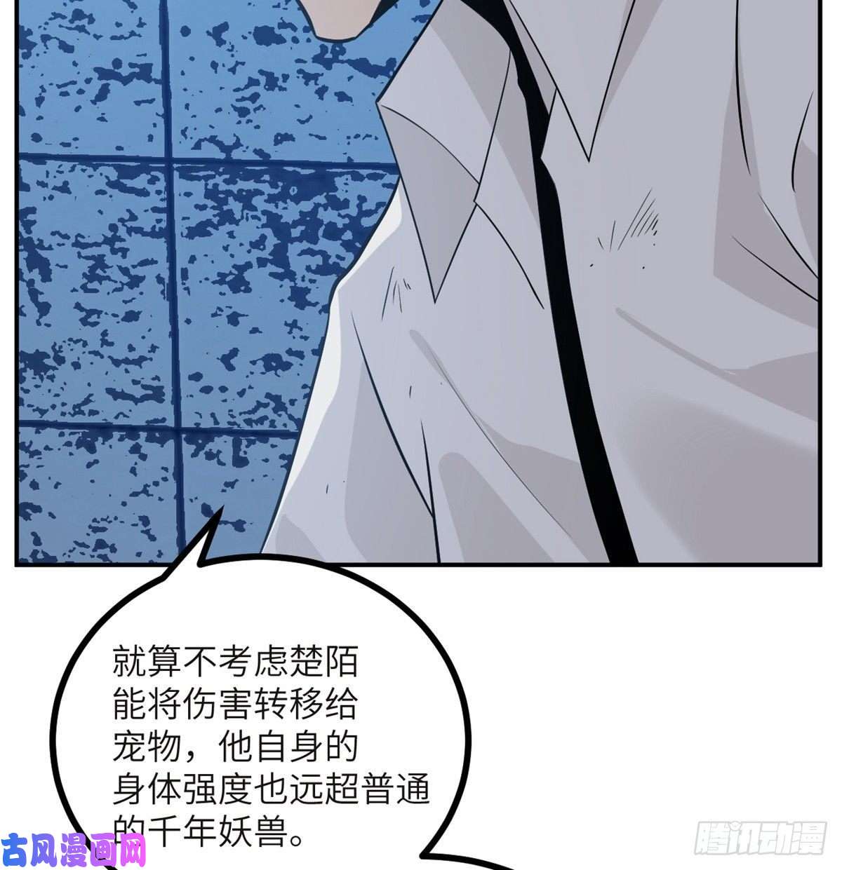 签到30天一拳爆星第32话 你们别打了！