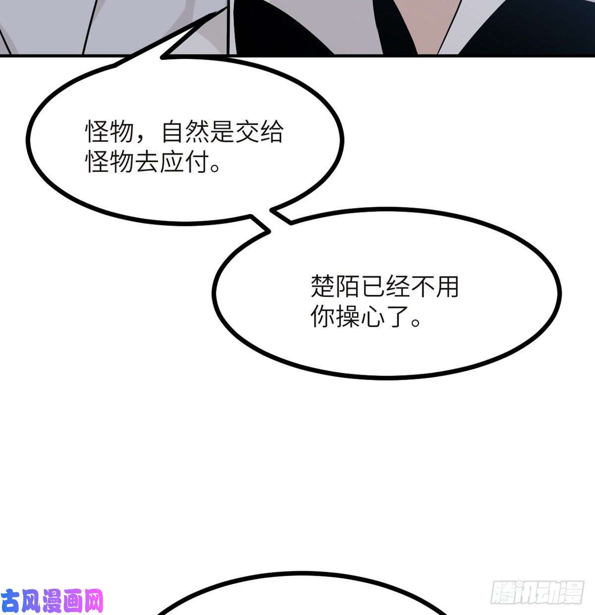 签到30天一拳爆星第32话 你们别打了！