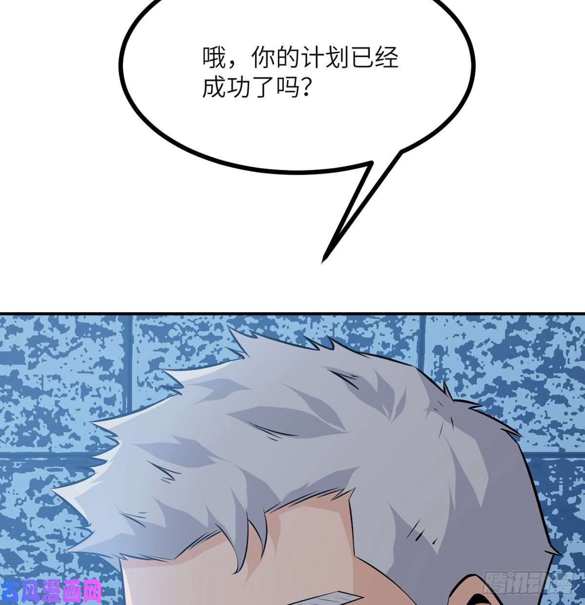 签到30天一拳爆星第32话 你们别打了！