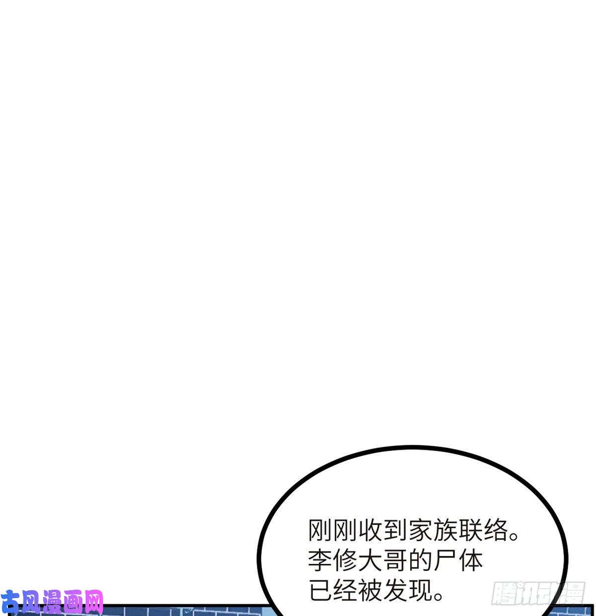 签到30天一拳爆星第32话 你们别打了！