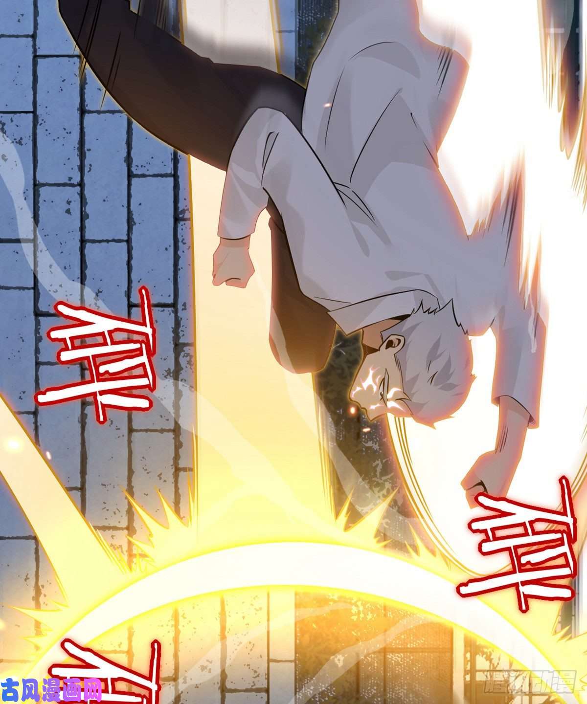 签到30天一拳爆星第32话 你们别打了！