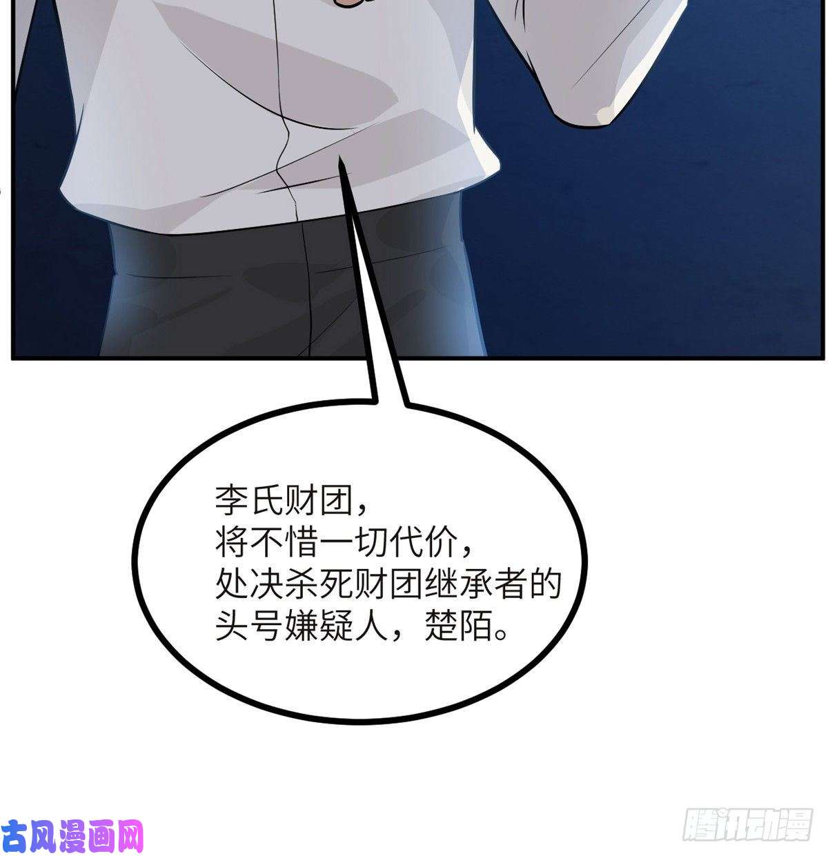 签到30天一拳爆星第32话 你们别打了！