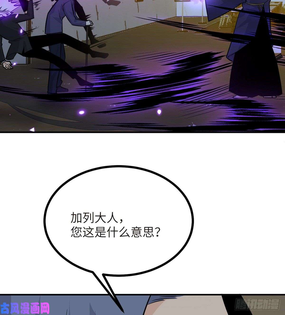 签到30天一拳爆星第33话 楚陌的真面目？
