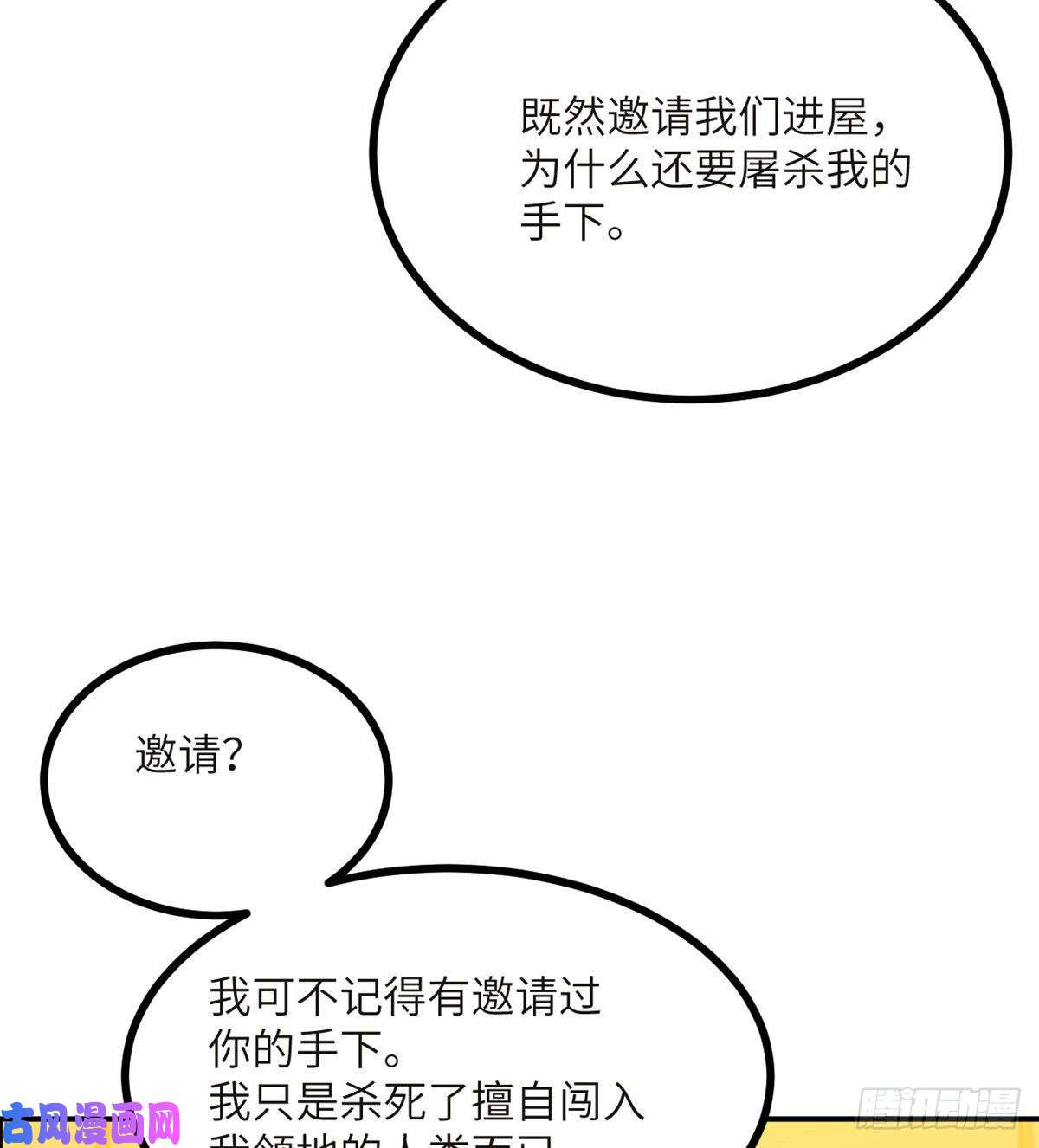 签到30天一拳爆星第33话 楚陌的真面目？