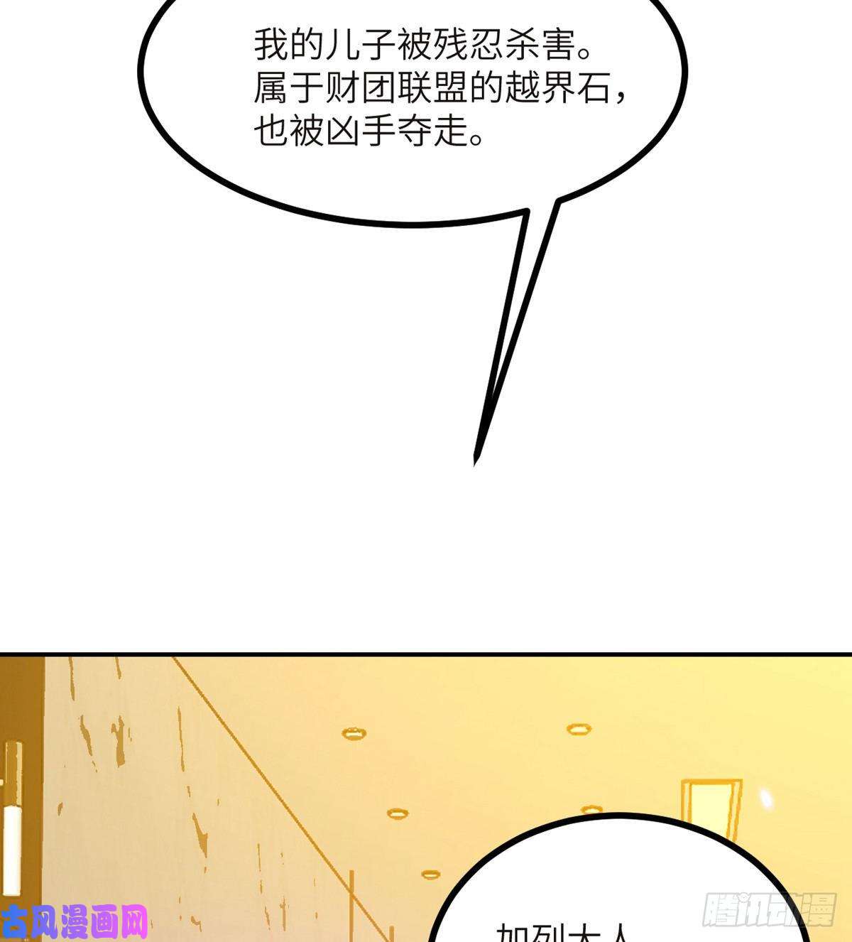 签到30天一拳爆星第33话 楚陌的真面目？