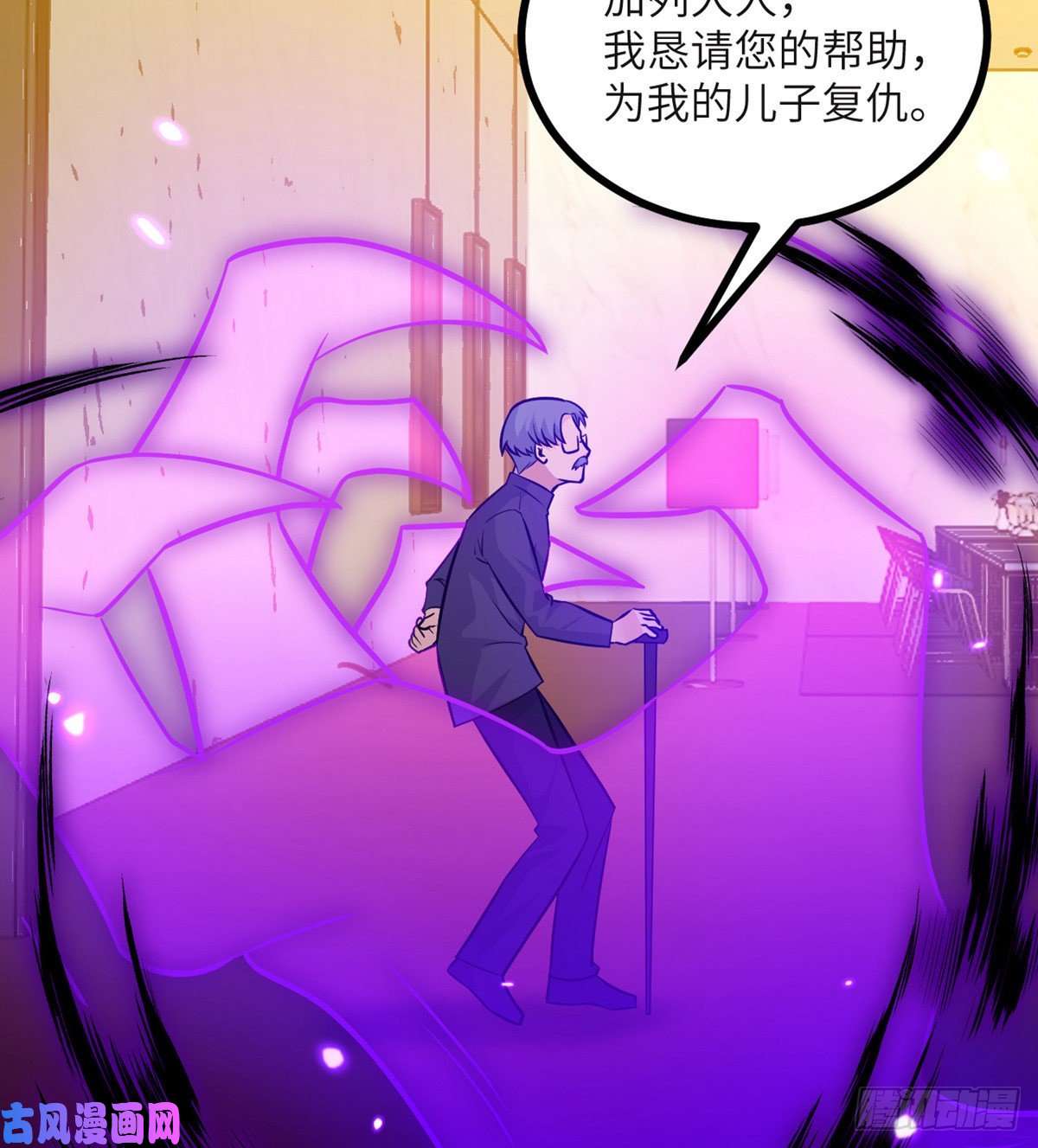 签到30天一拳爆星第33话 楚陌的真面目？