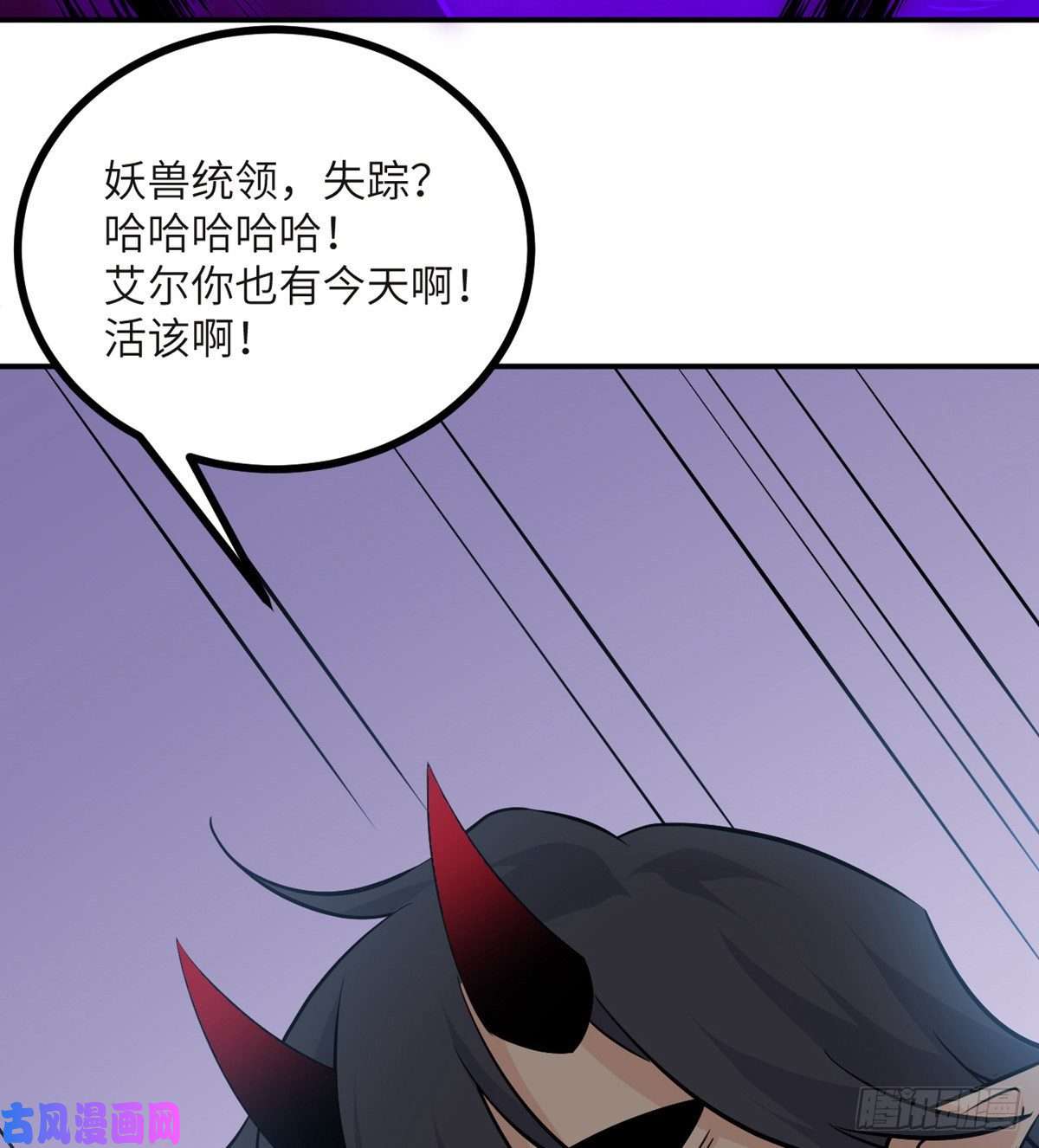 签到30天一拳爆星第33话 楚陌的真面目？