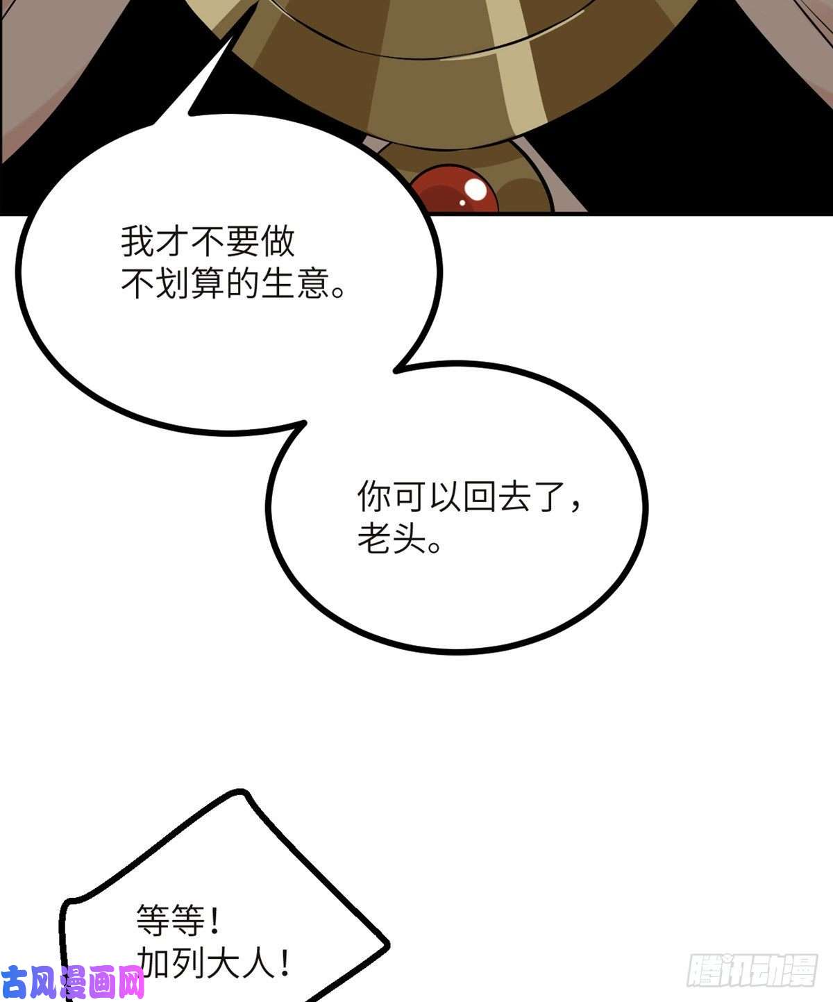 签到30天一拳爆星第33话 楚陌的真面目？