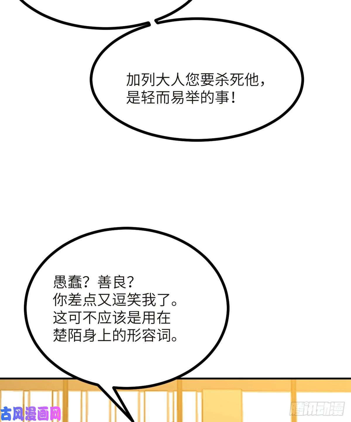 签到30天一拳爆星第33话 楚陌的真面目？