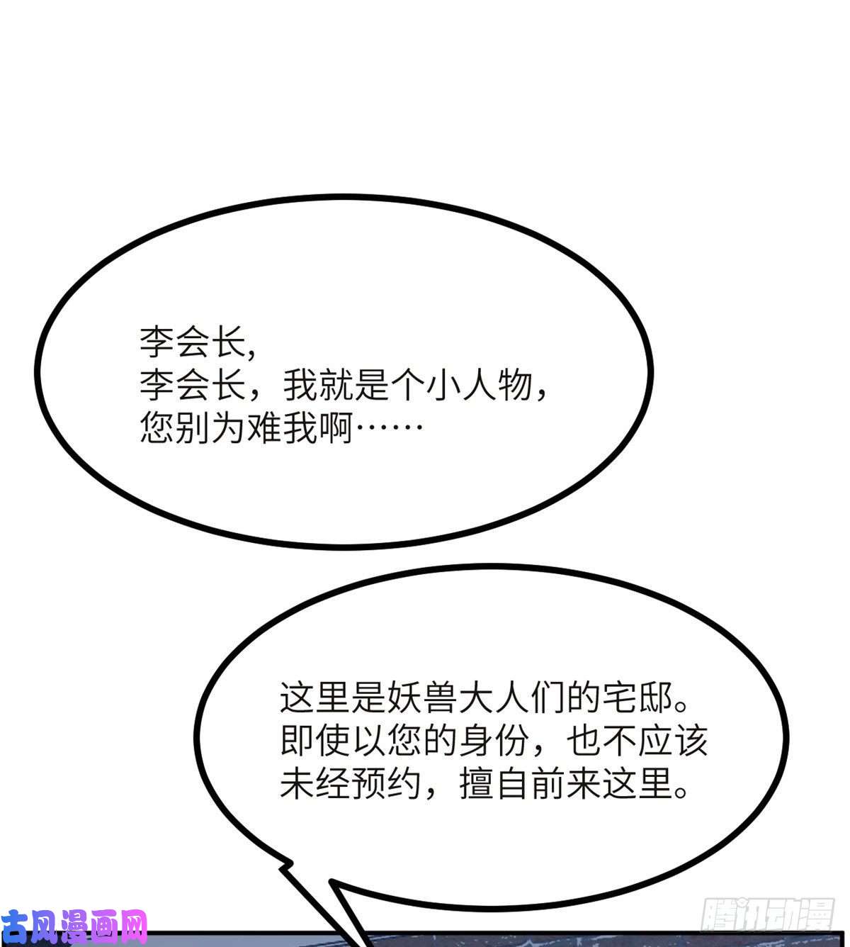 签到30天一拳爆星第33话 楚陌的真面目？