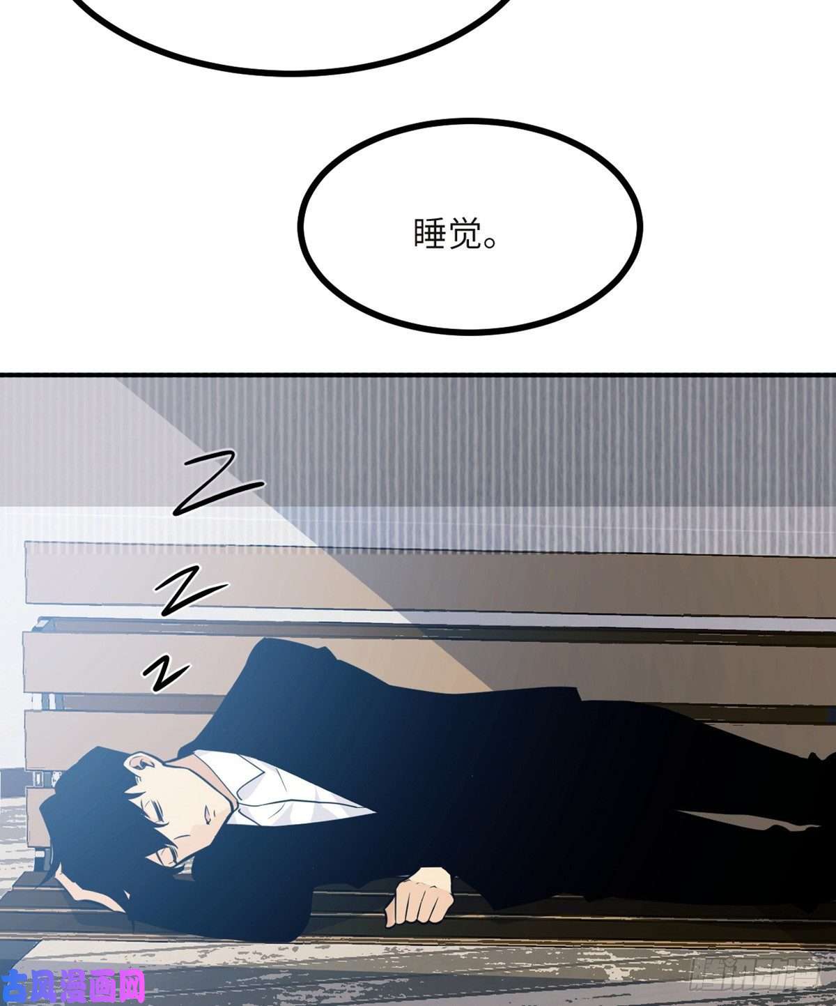 签到30天一拳爆星第33话 楚陌的真面目？