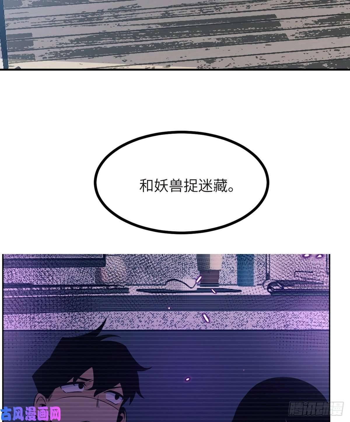 签到30天一拳爆星第33话 楚陌的真面目？