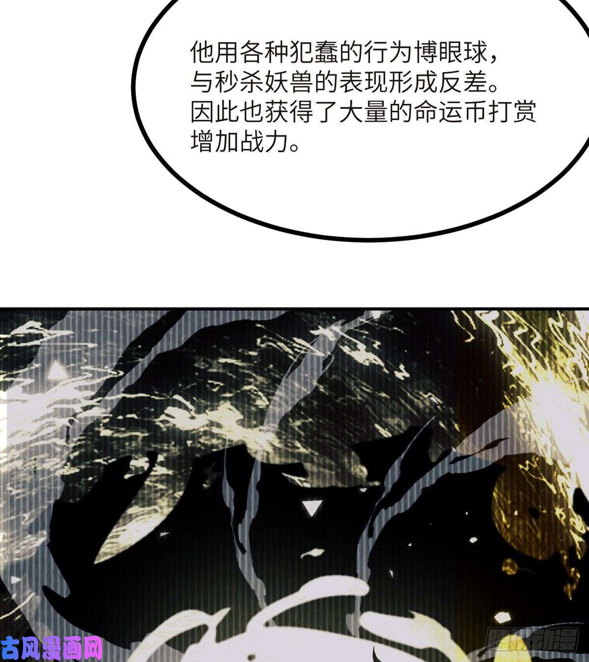 签到30天一拳爆星第33话 楚陌的真面目？