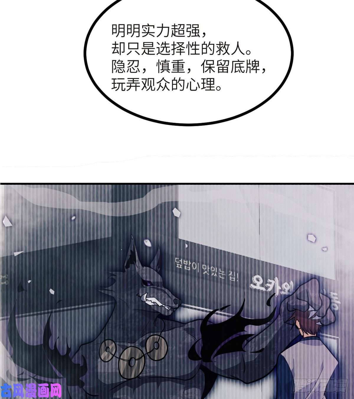 签到30天一拳爆星第33话 楚陌的真面目？