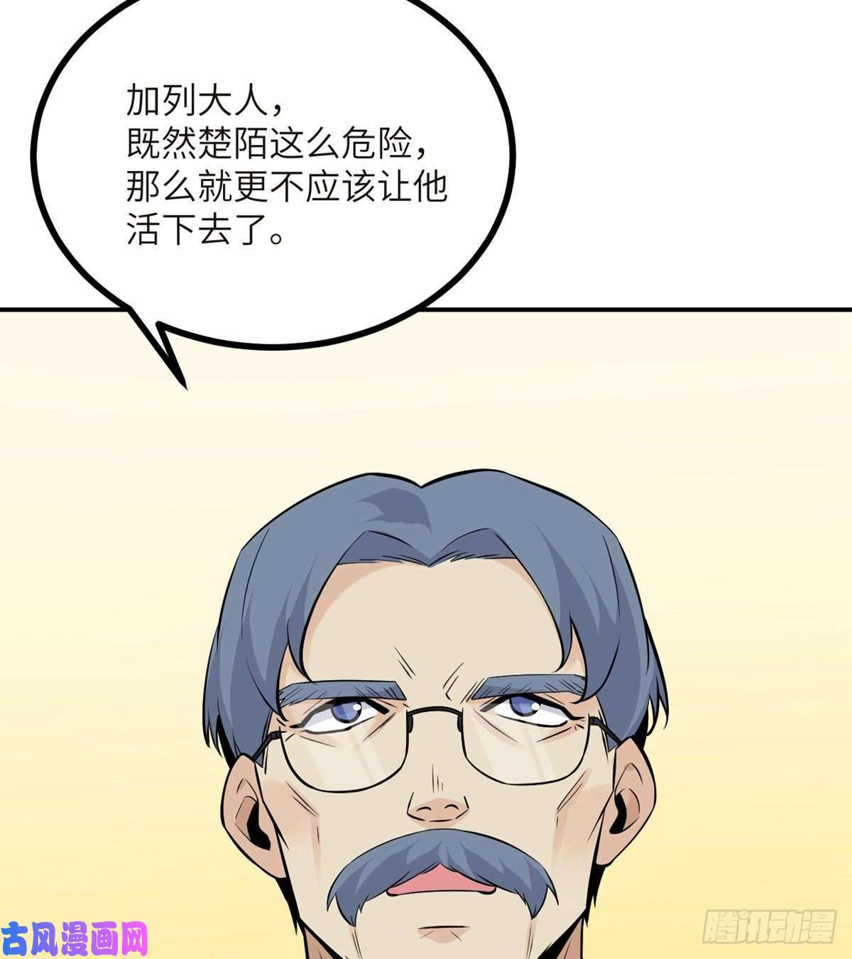 签到30天一拳爆星第33话 楚陌的真面目？