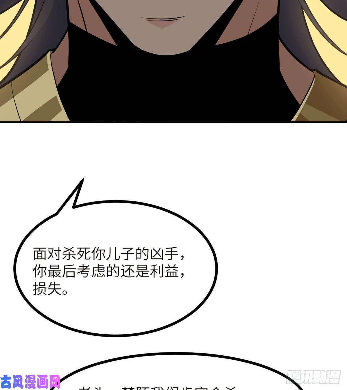 签到30天一拳爆星第33话 楚陌的真面目？
