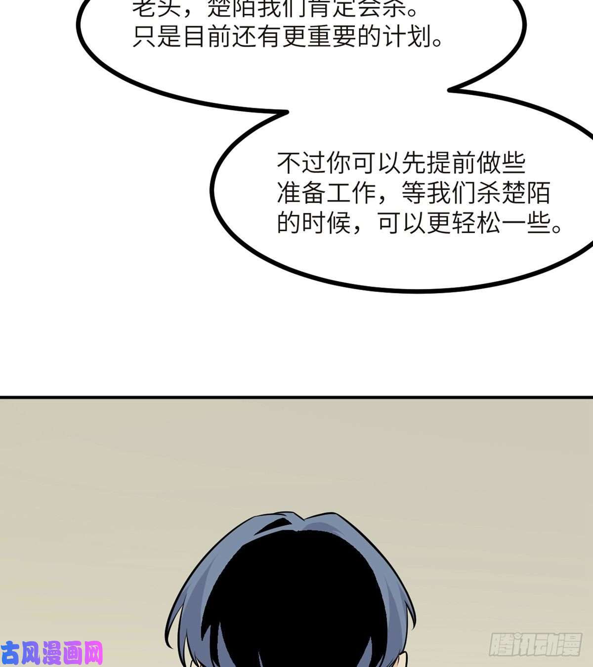 签到30天一拳爆星第33话 楚陌的真面目？