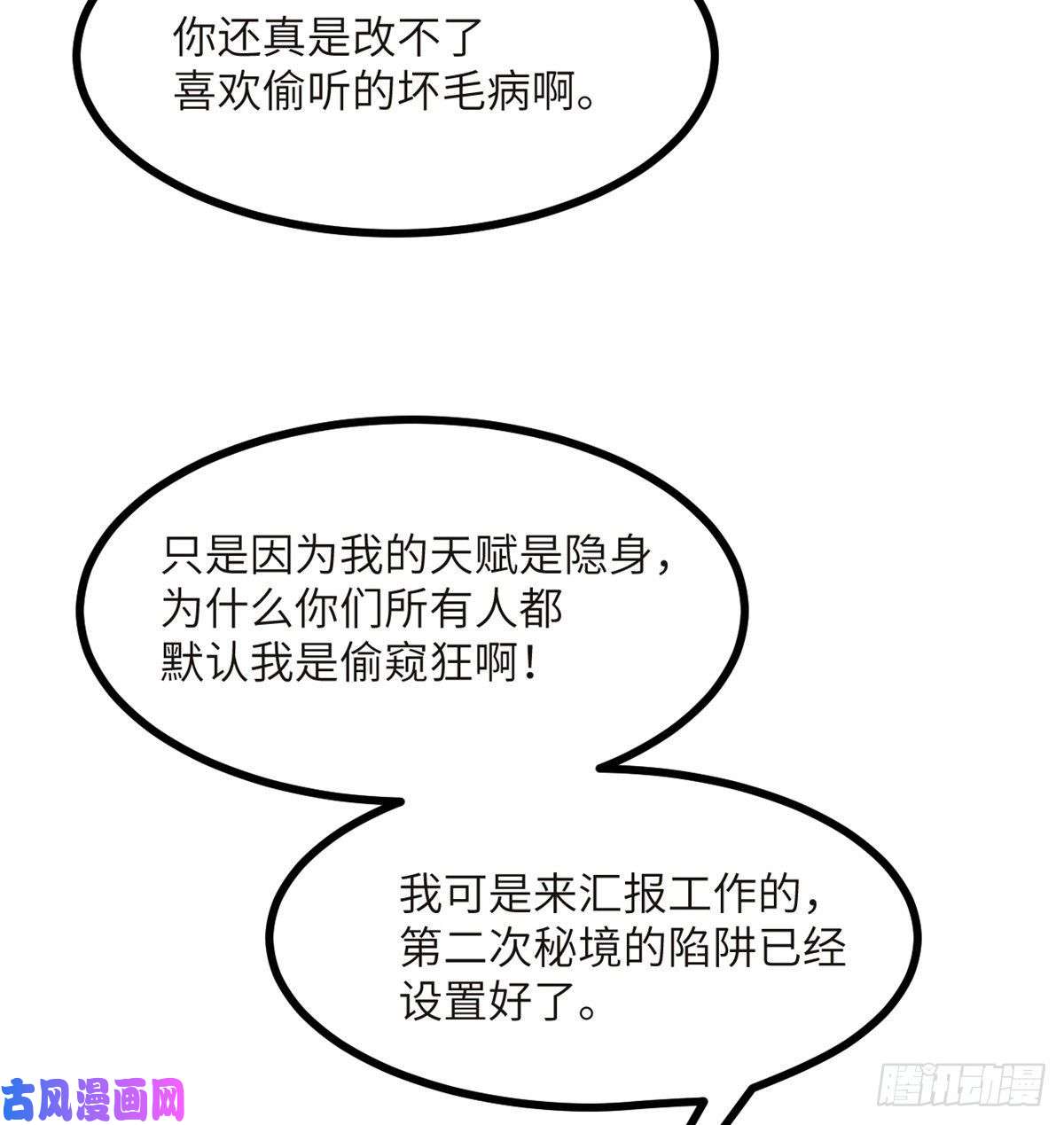 签到30天一拳爆星第33话 楚陌的真面目？