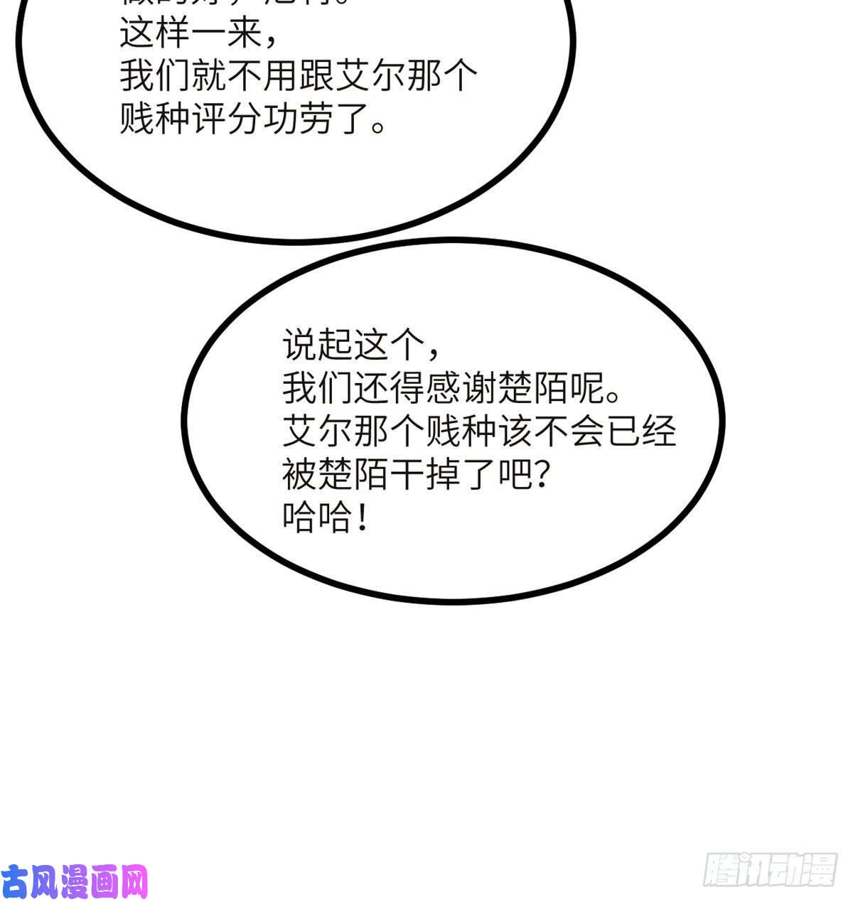 签到30天一拳爆星第33话 楚陌的真面目？
