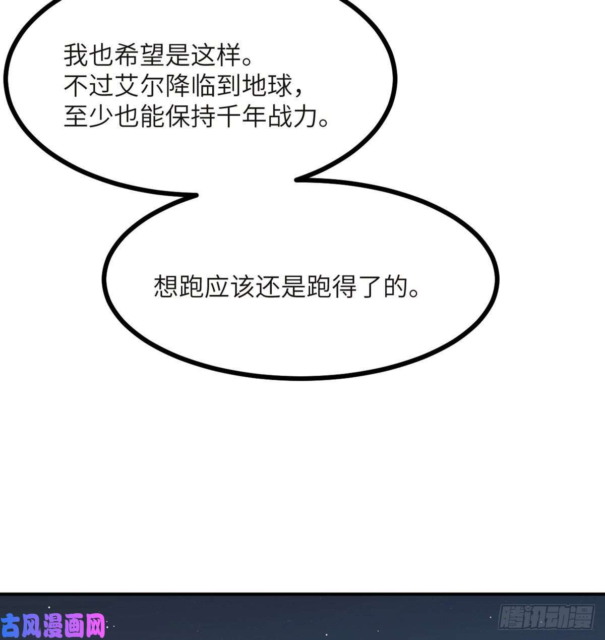 签到30天一拳爆星第33话 楚陌的真面目？