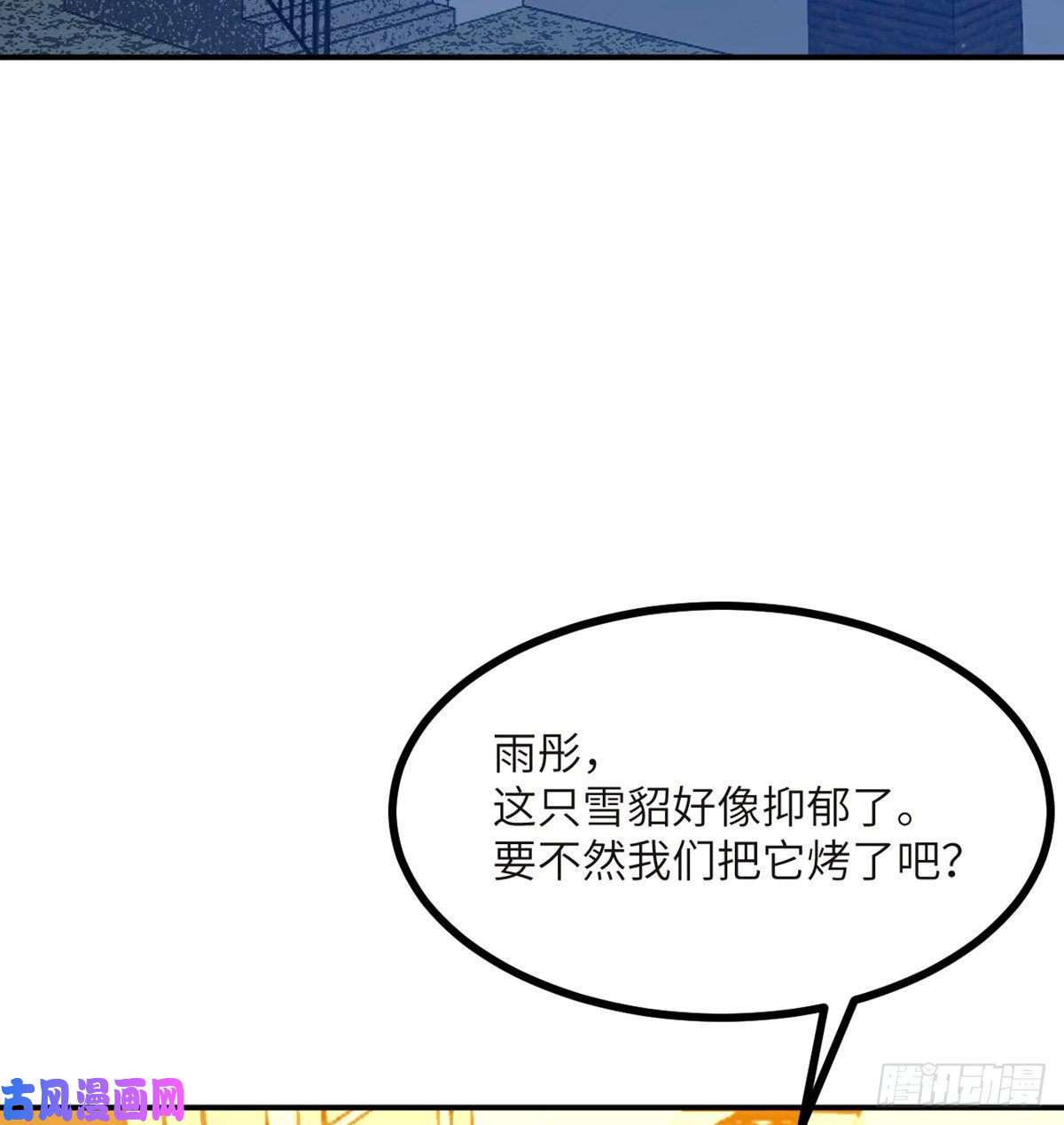 签到30天一拳爆星第33话 楚陌的真面目？
