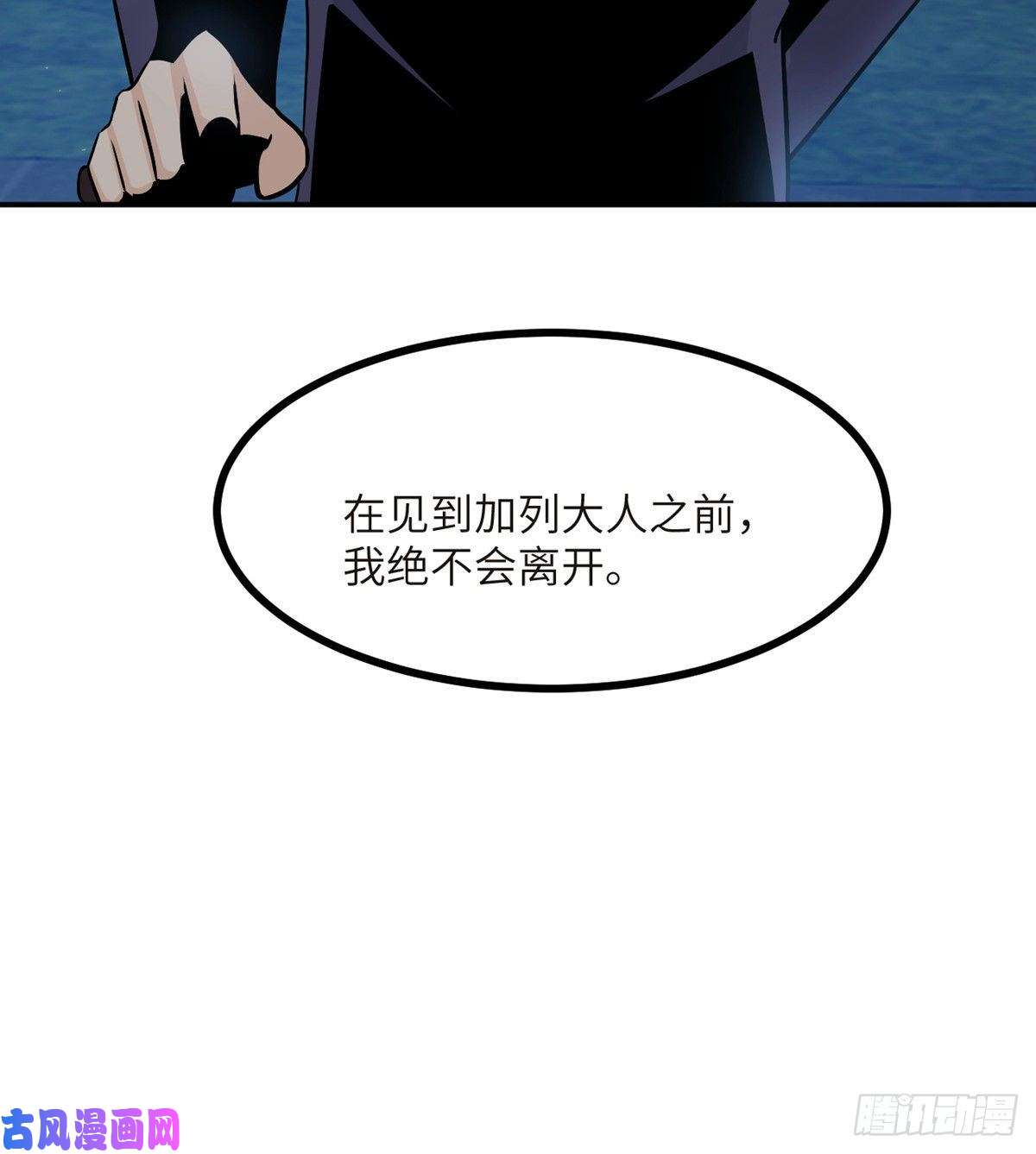 签到30天一拳爆星第33话 楚陌的真面目？