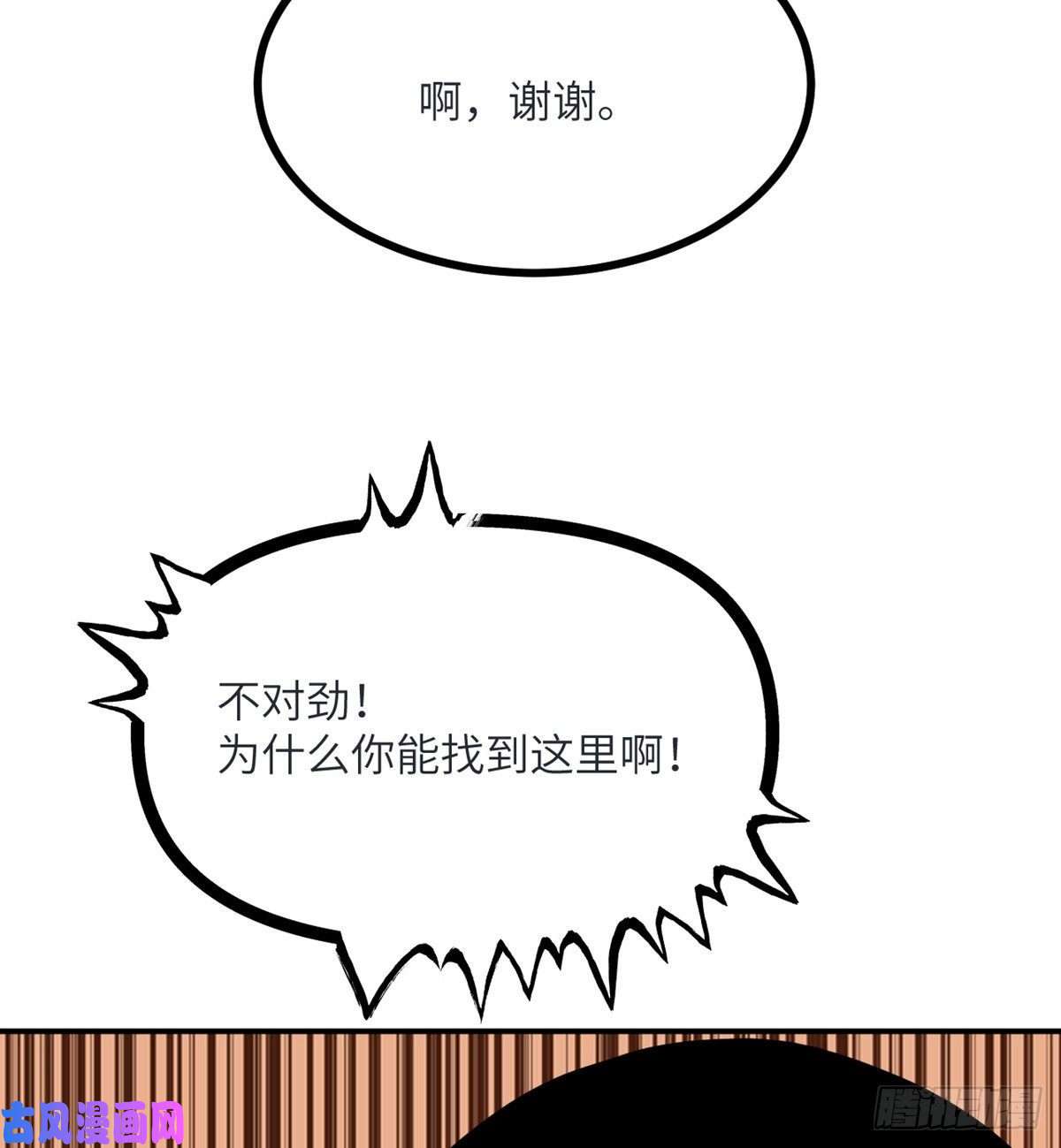 签到30天一拳爆星第34话 真的很好养