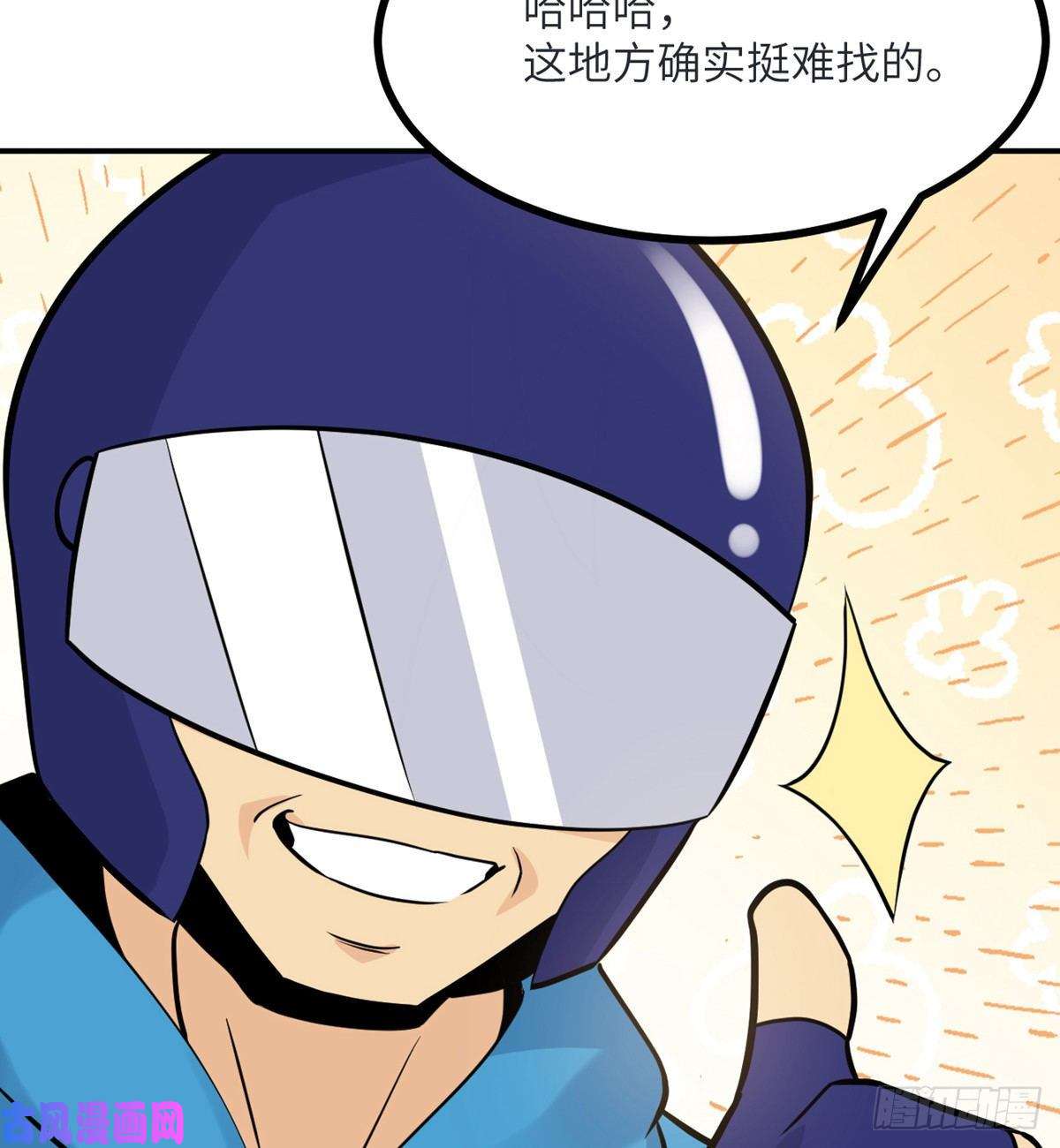 签到30天一拳爆星第34话 真的很好养