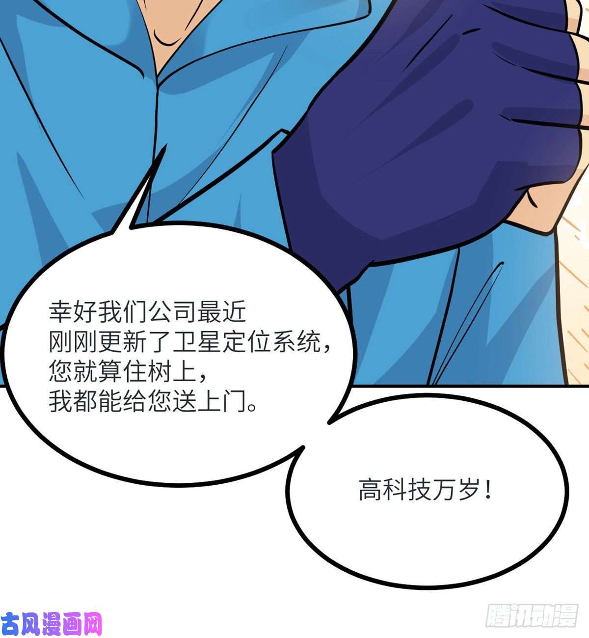 签到30天一拳爆星第34话 真的很好养