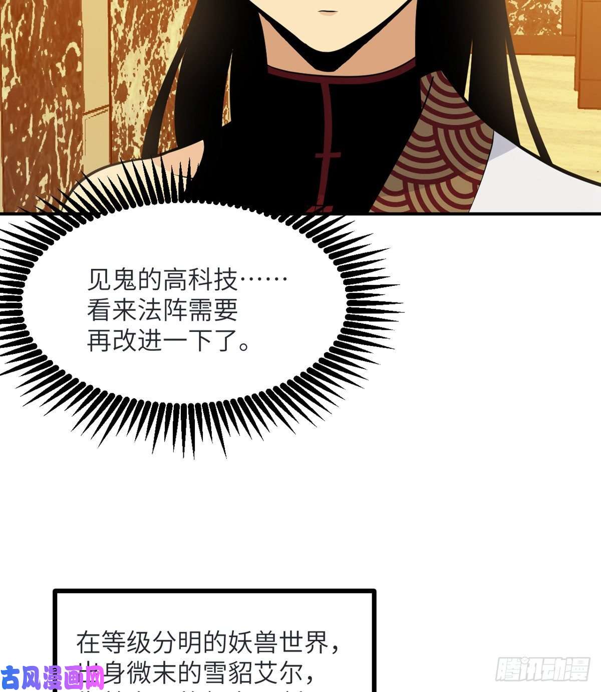 签到30天一拳爆星第34话 真的很好养